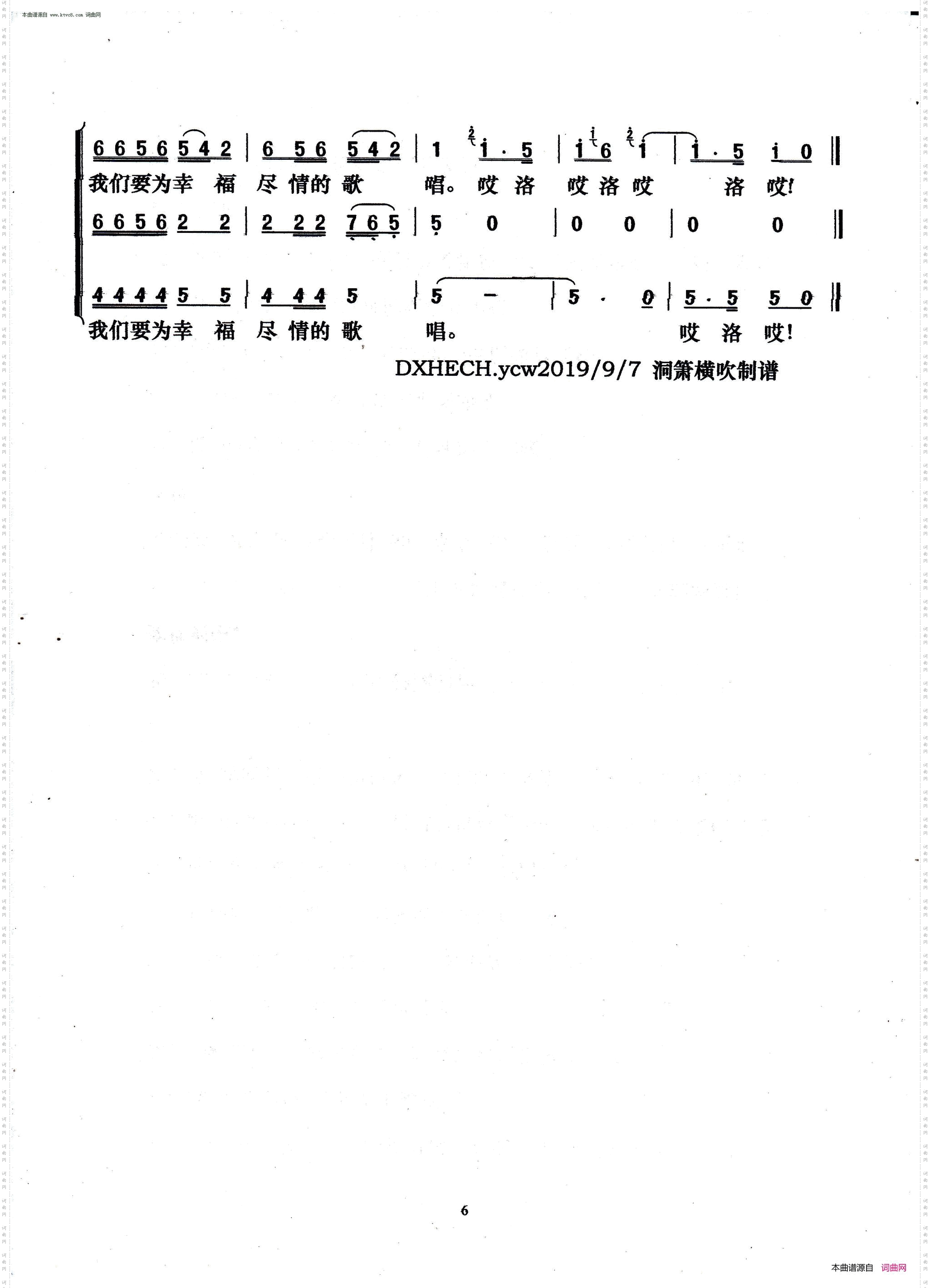 远方的客人请你留下来_撒尼民歌 梦之旅组合演唱版