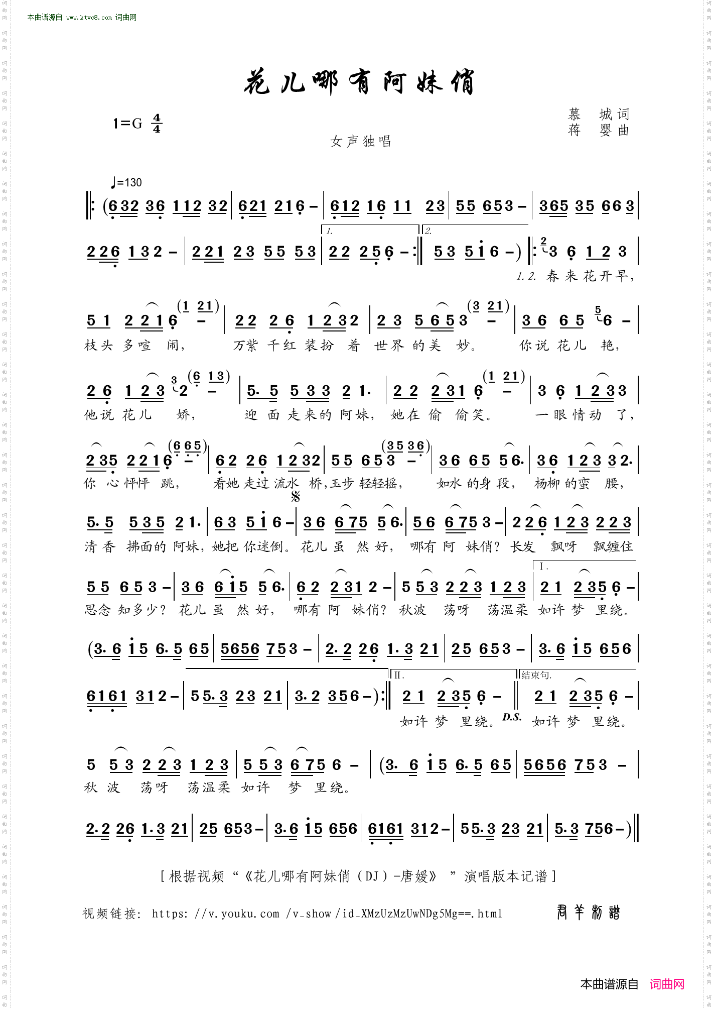 花儿哪有阿妹俏