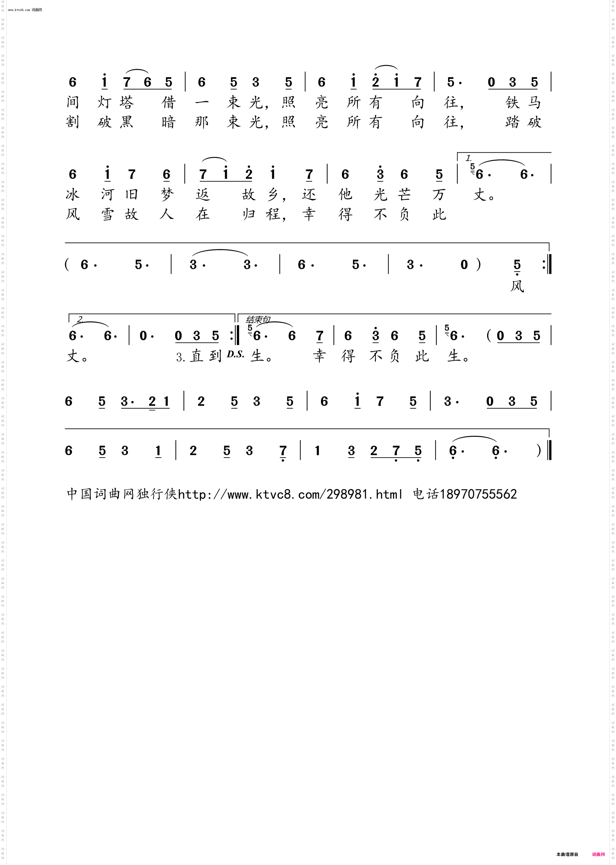 借一束光_电视剧《大宋少年志》片尾曲