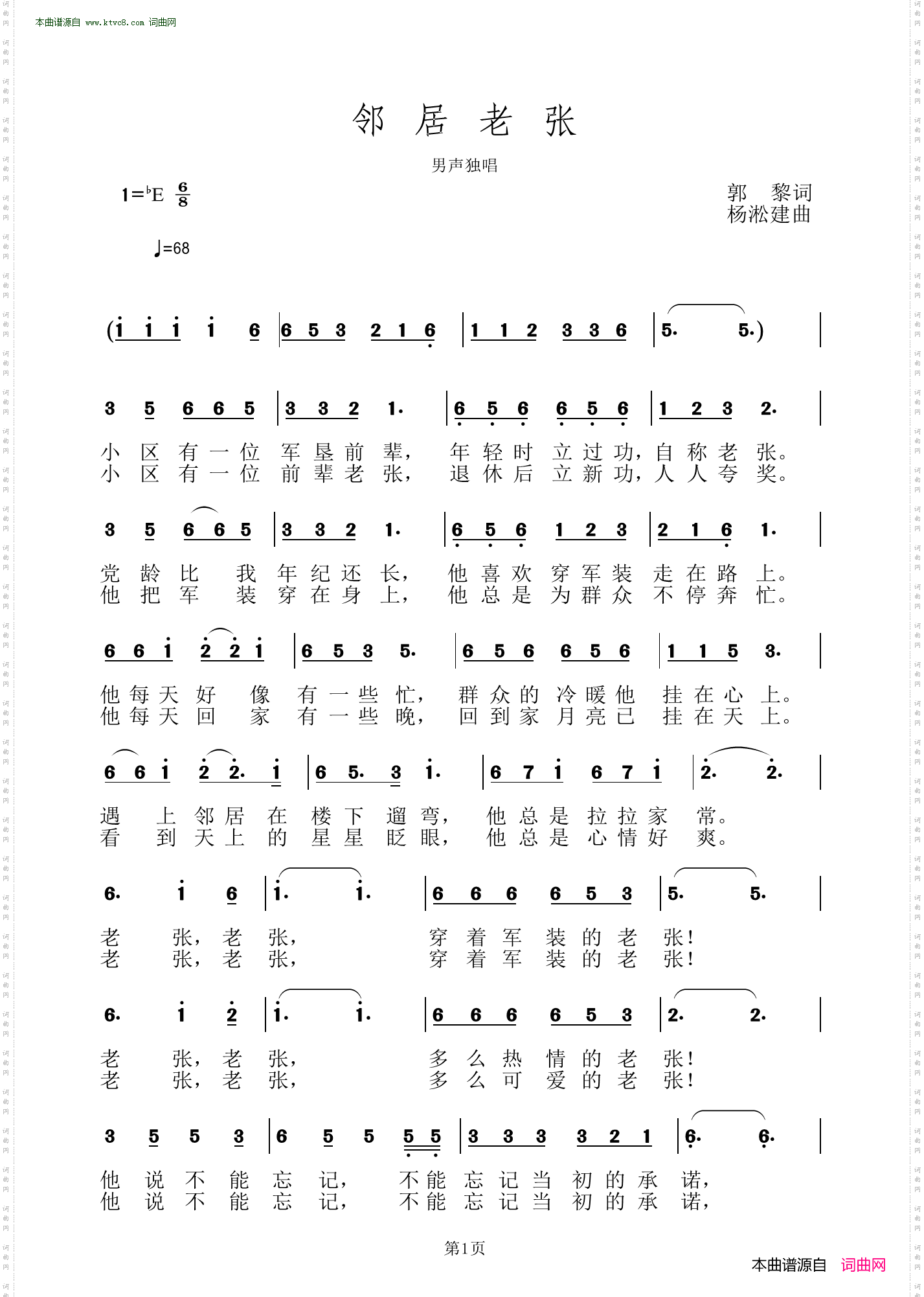 邻居老张