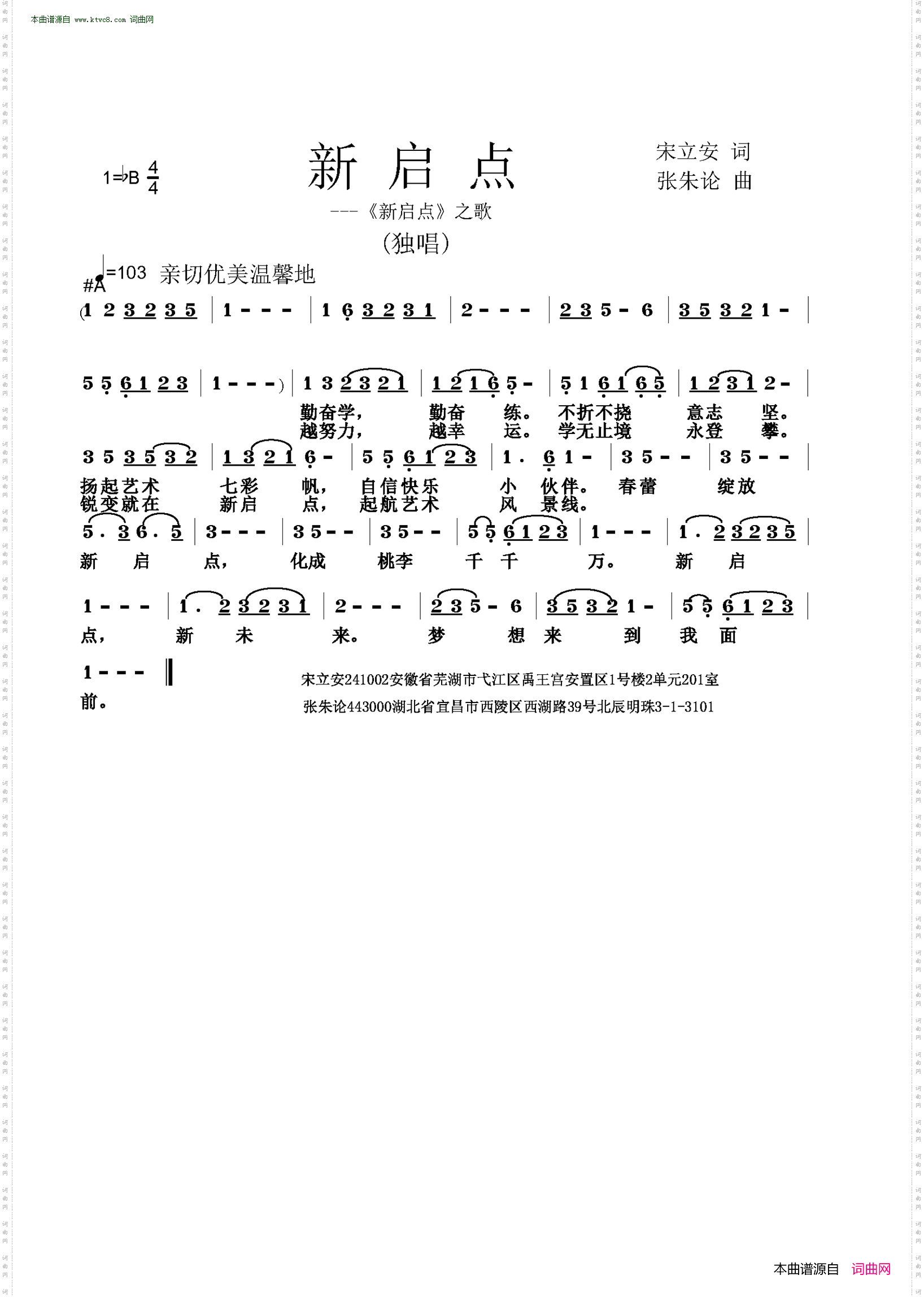 新启点