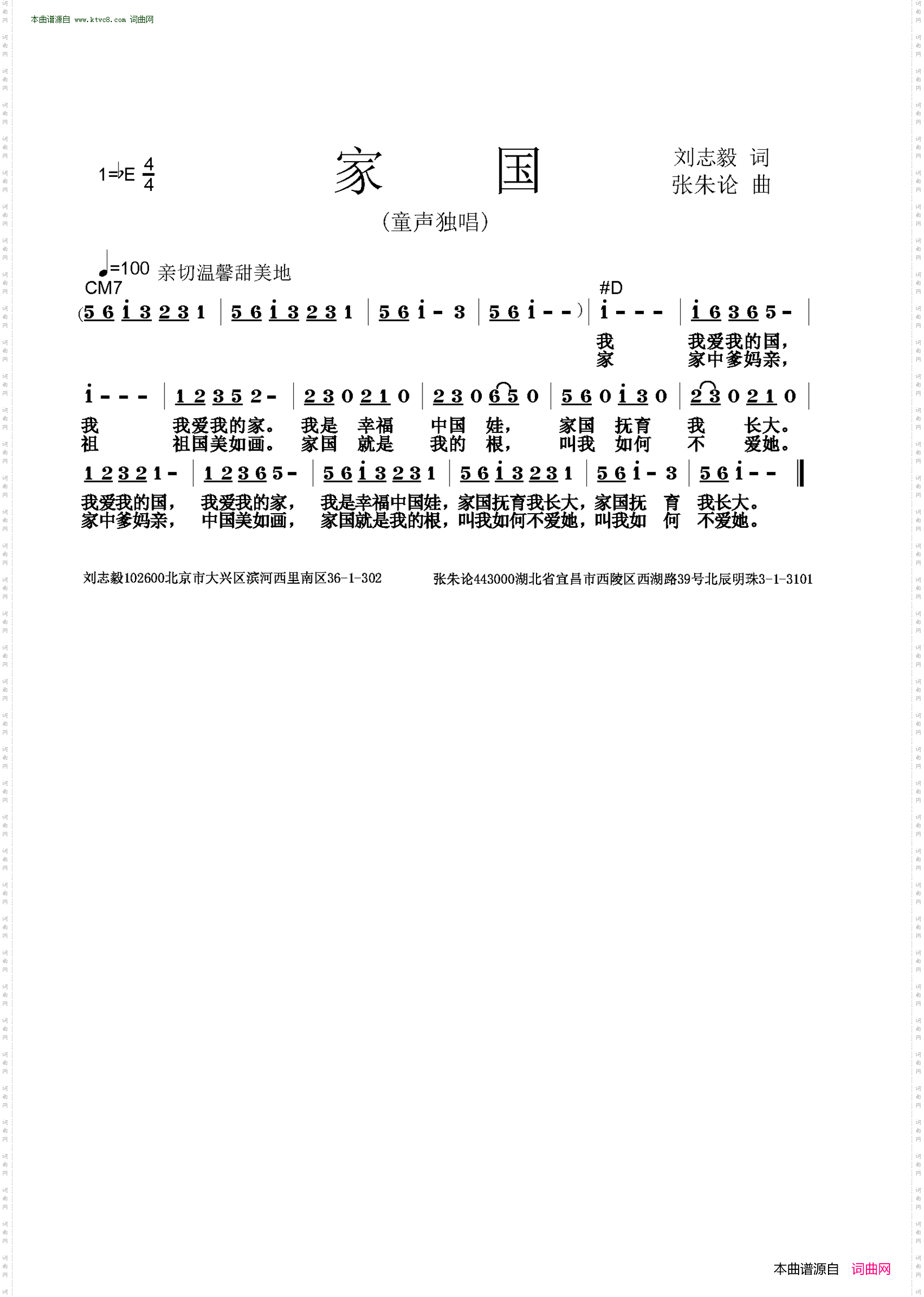 家国