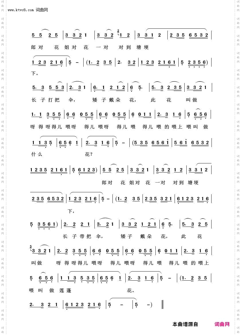 对花河北民歌_经典民歌100首