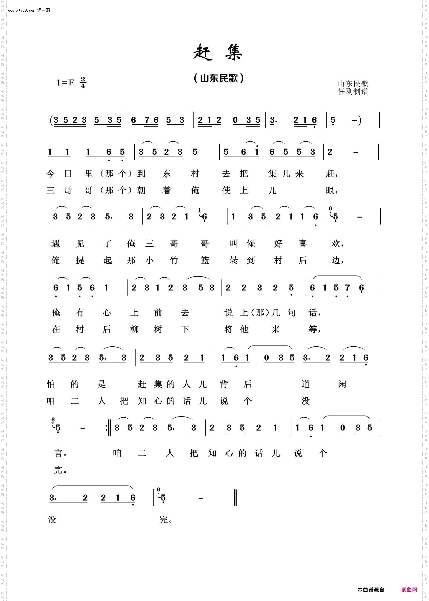 赶集_经典民歌100首