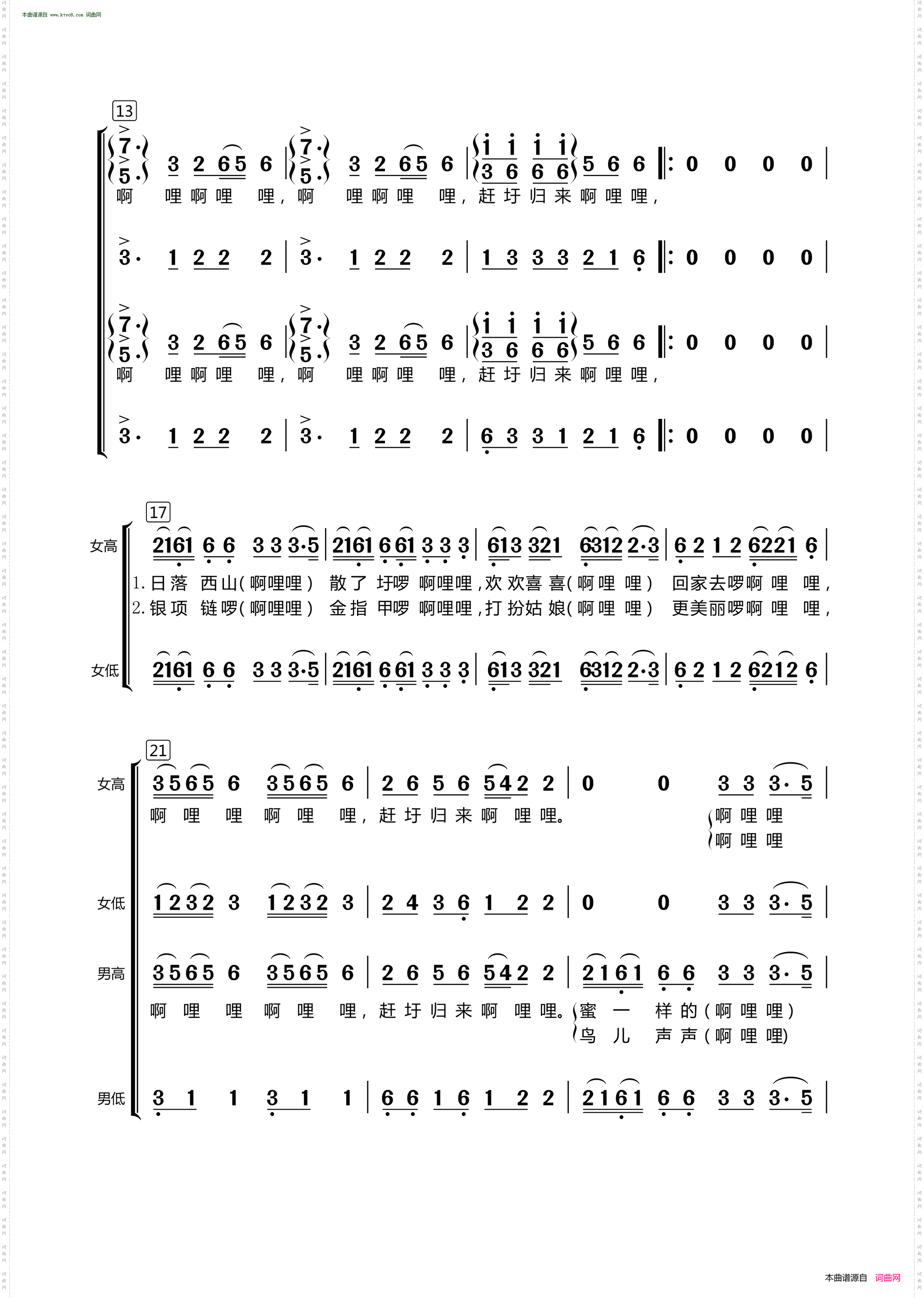 赶圩归来啊哩哩_ 混声合唱