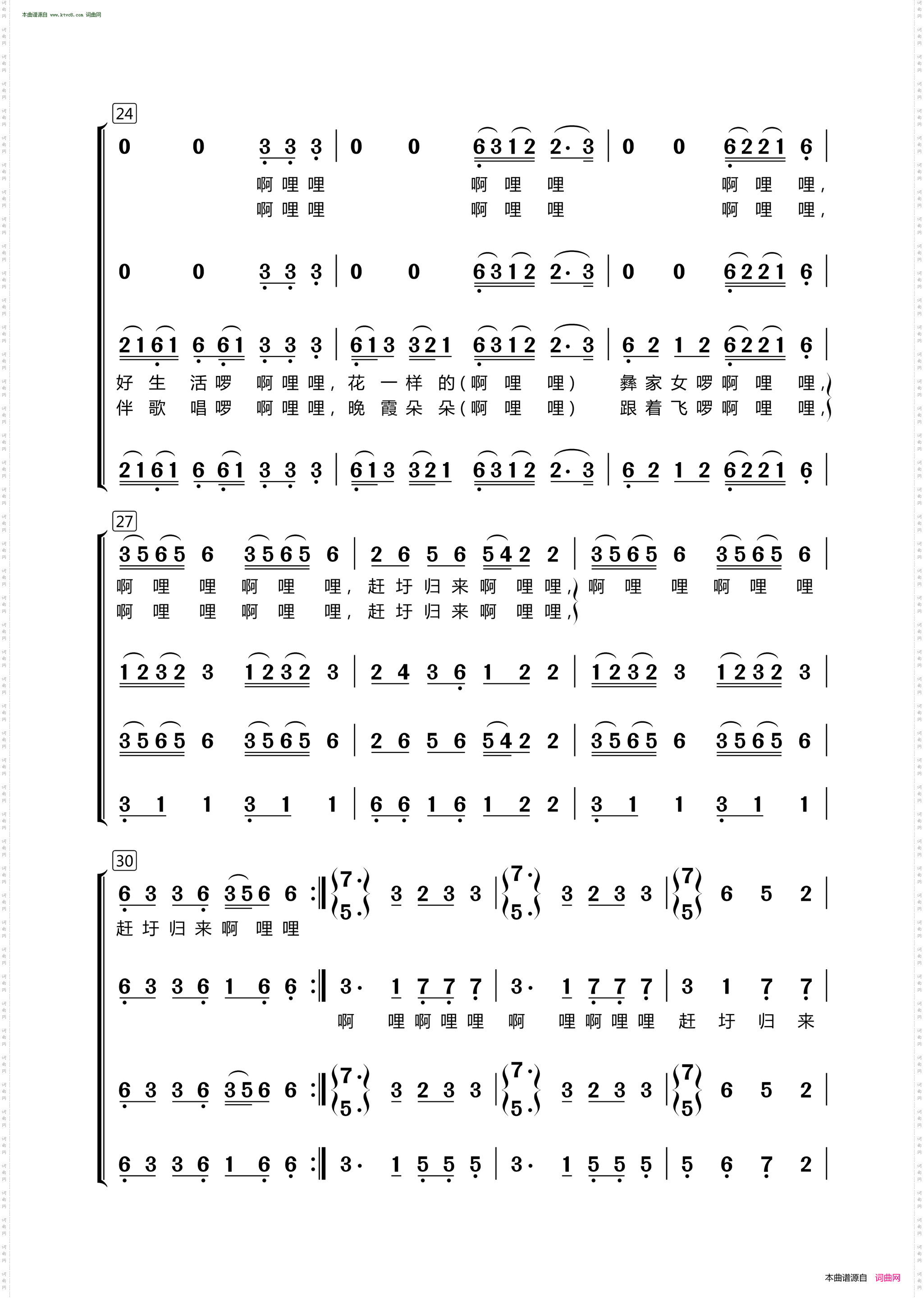 赶圩归来啊哩哩_ 混声合唱