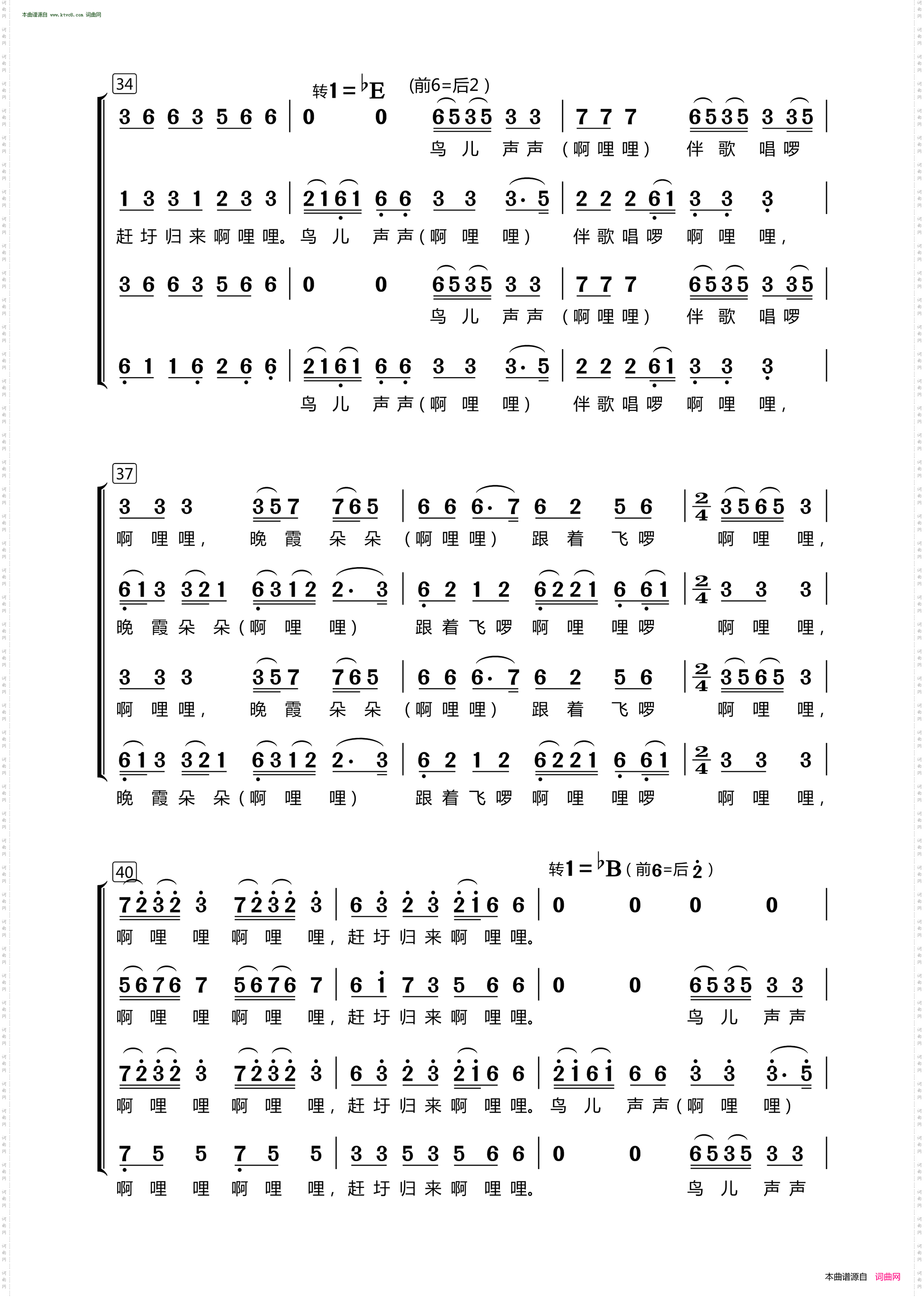 赶圩归来啊哩哩_ 混声合唱