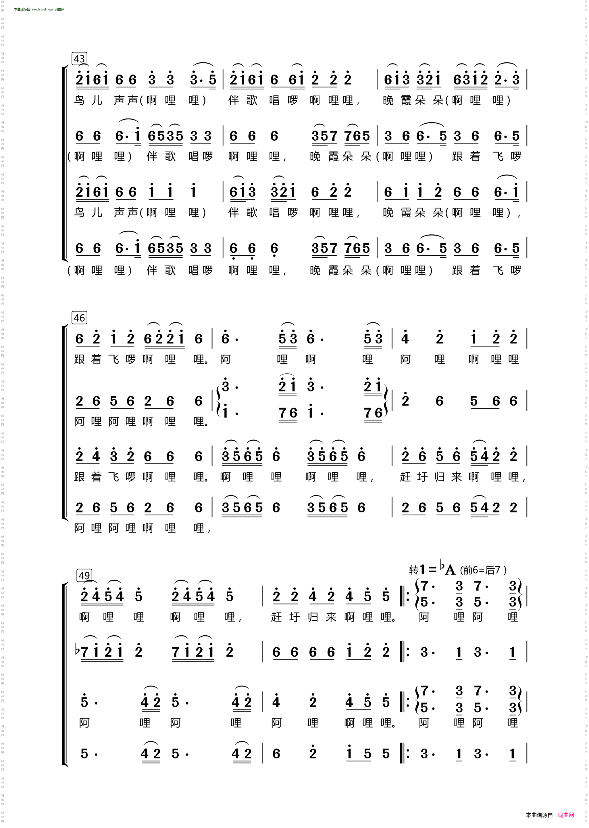 赶圩归来啊哩哩_ 混声合唱