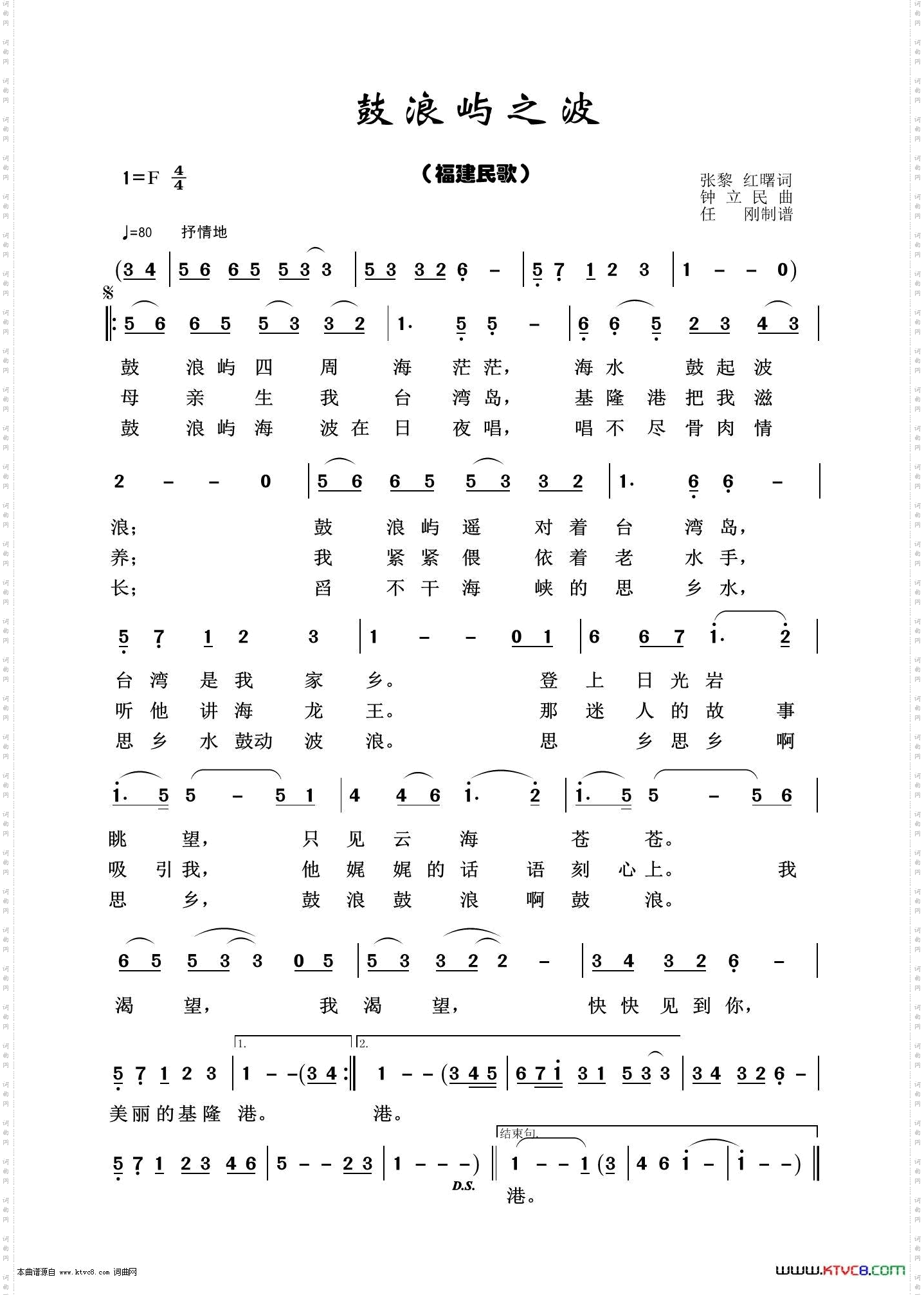 鼓浪屿之波_经典民歌100首