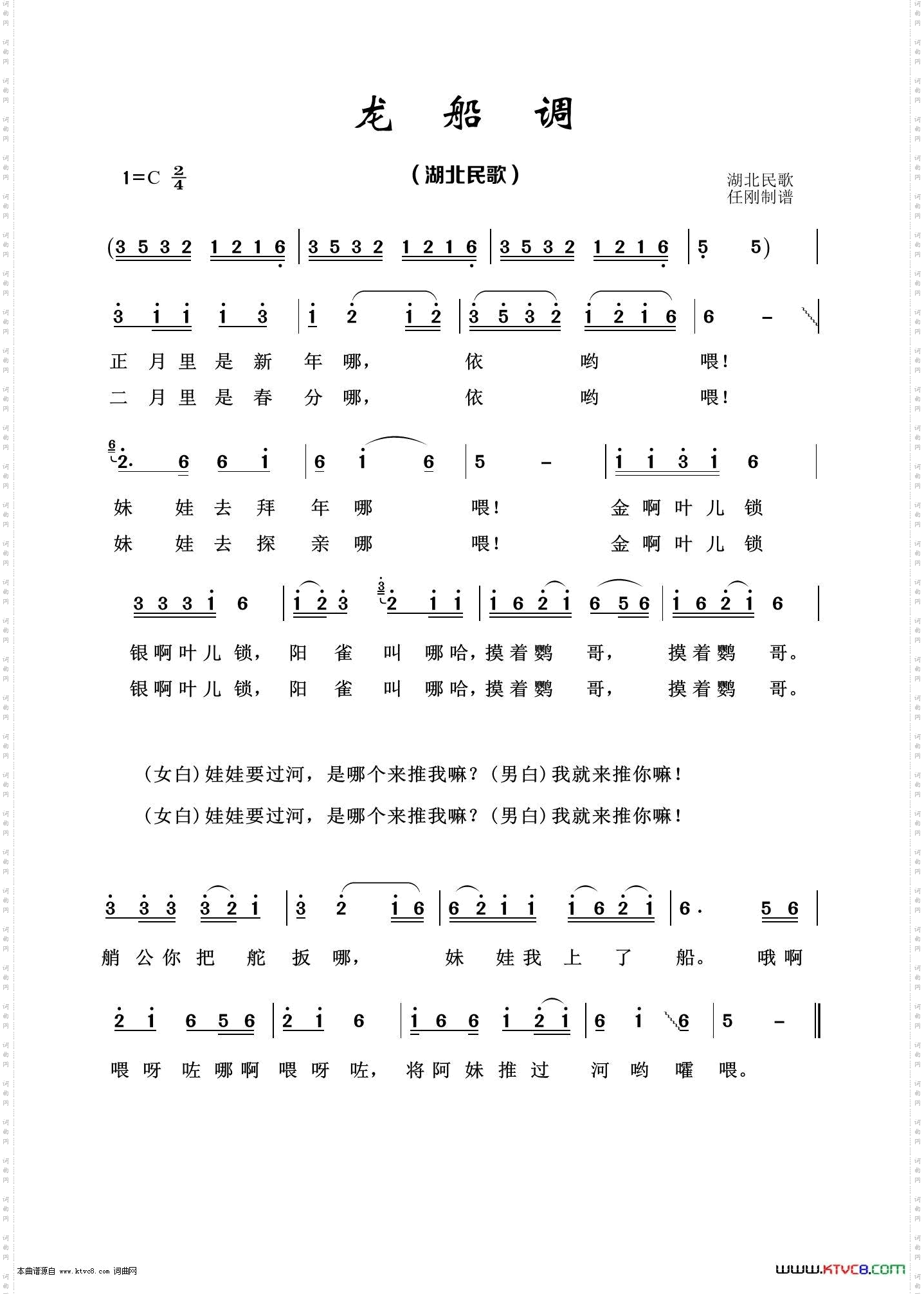 龙船调_经典民歌100首