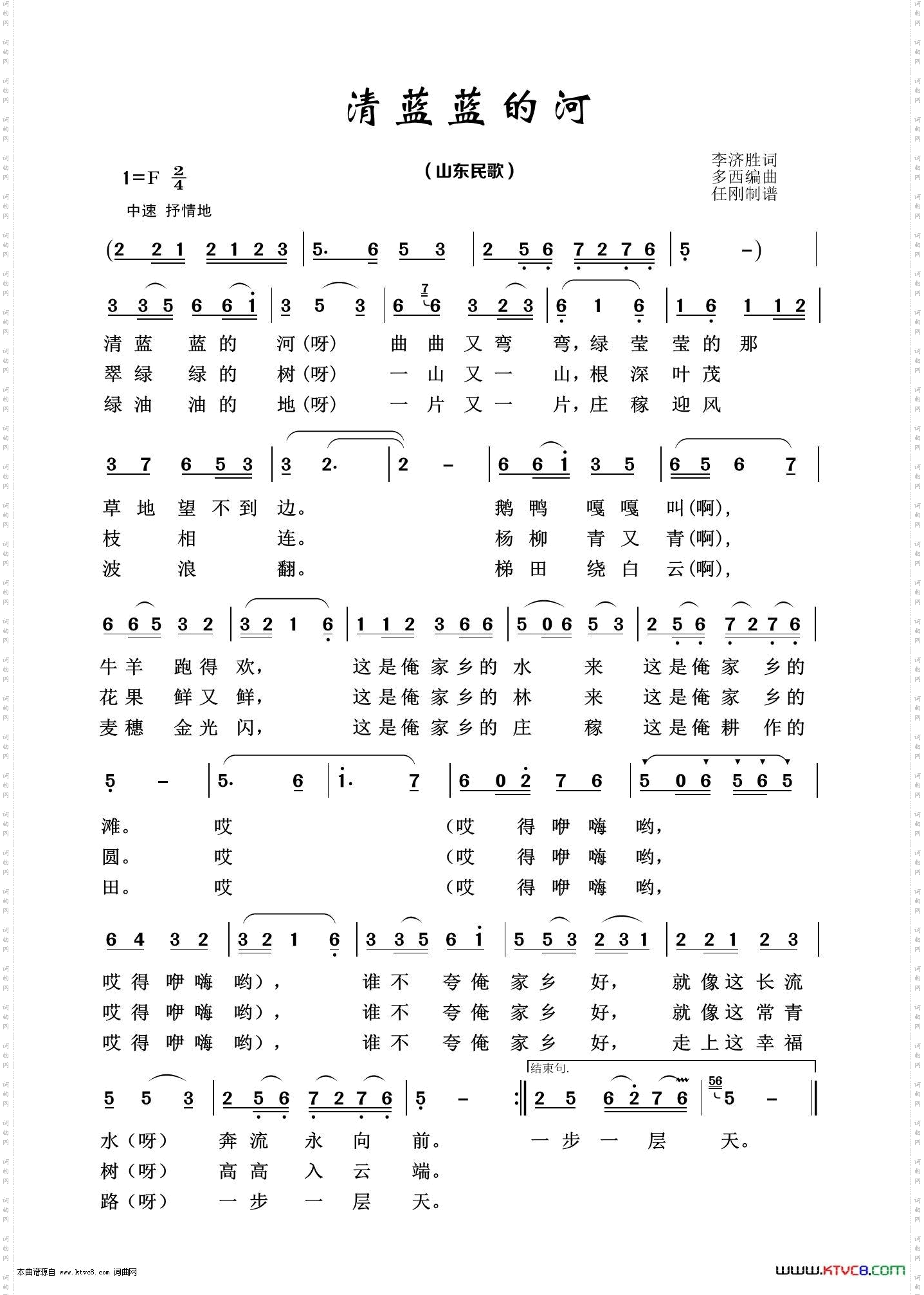 清蓝蓝的河_经典民歌100首