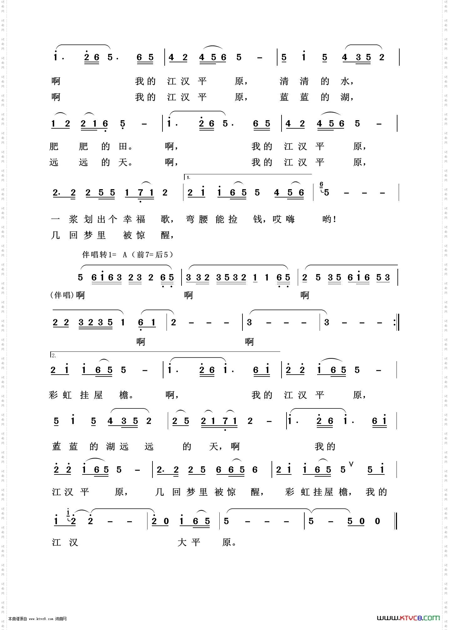 我的江汉大平原_经典民歌100首