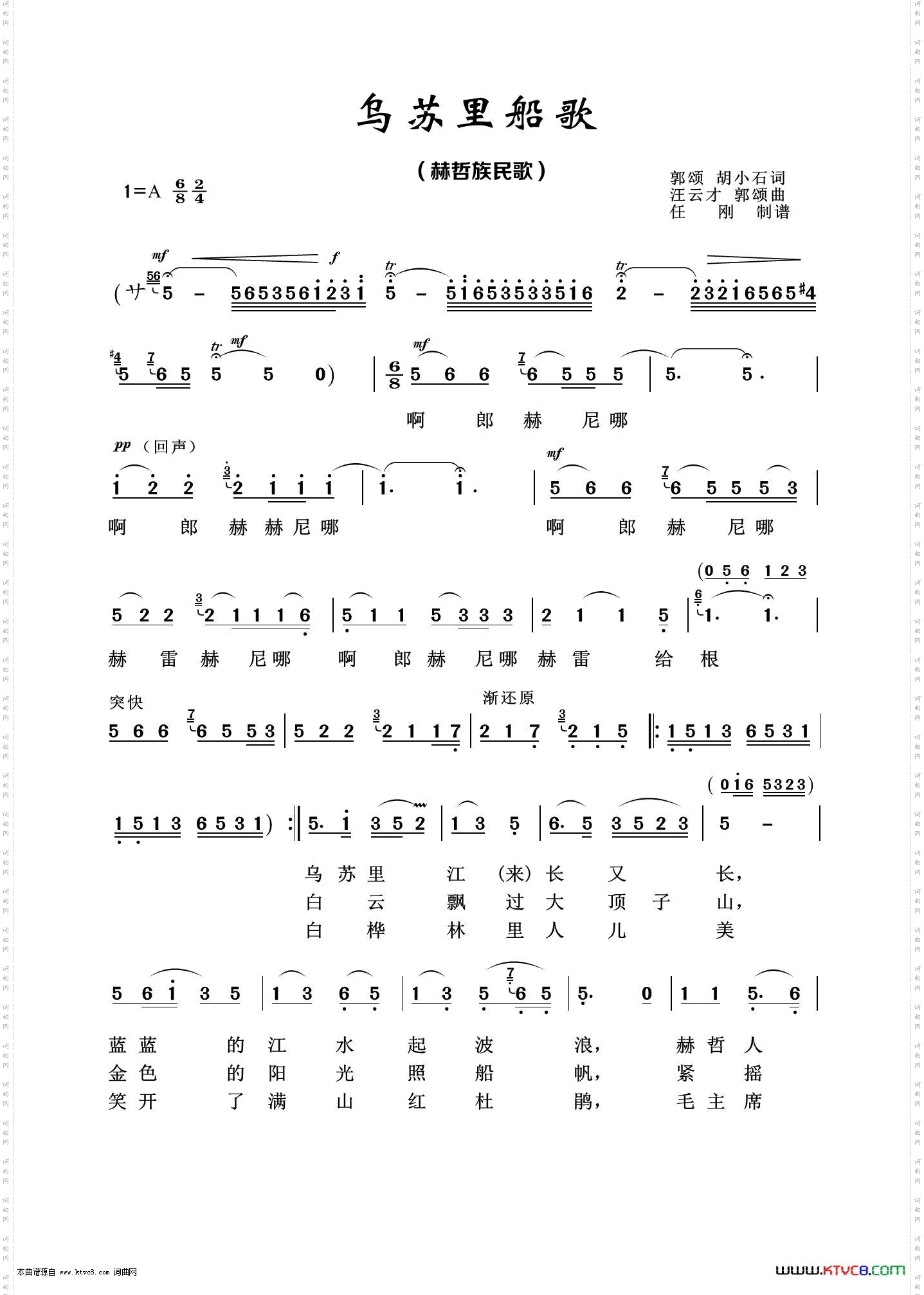 乌苏里船歌_经典民歌100首