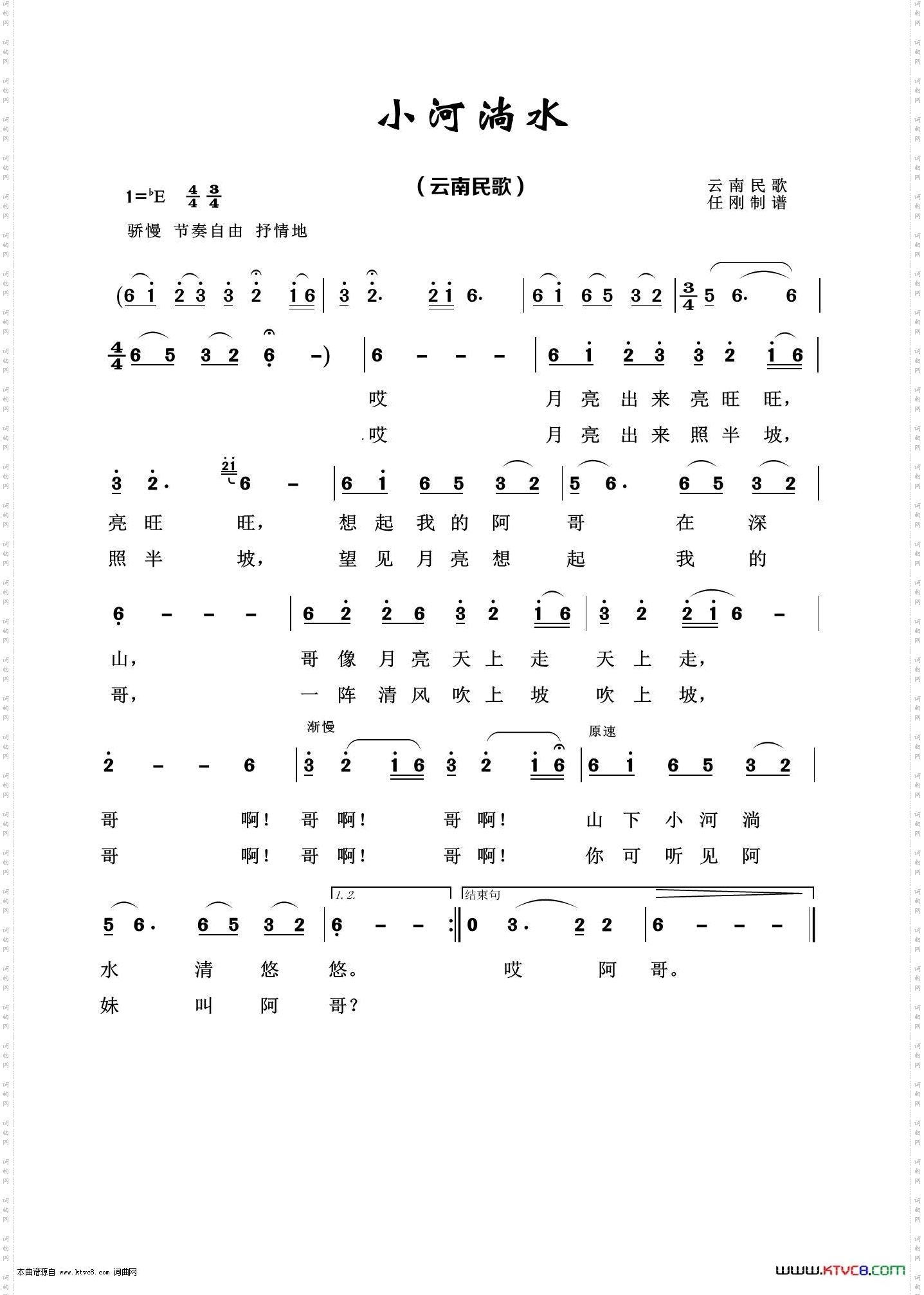 小河淌水_经典民歌100首