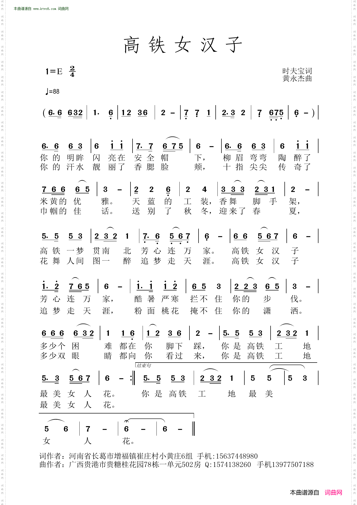 高铁女汉子