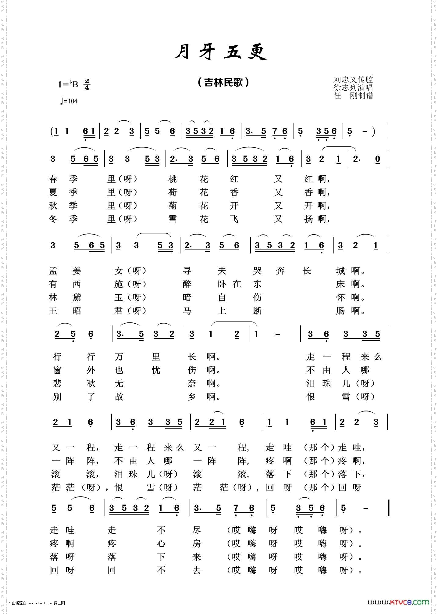 月牙五更_经典民歌100首