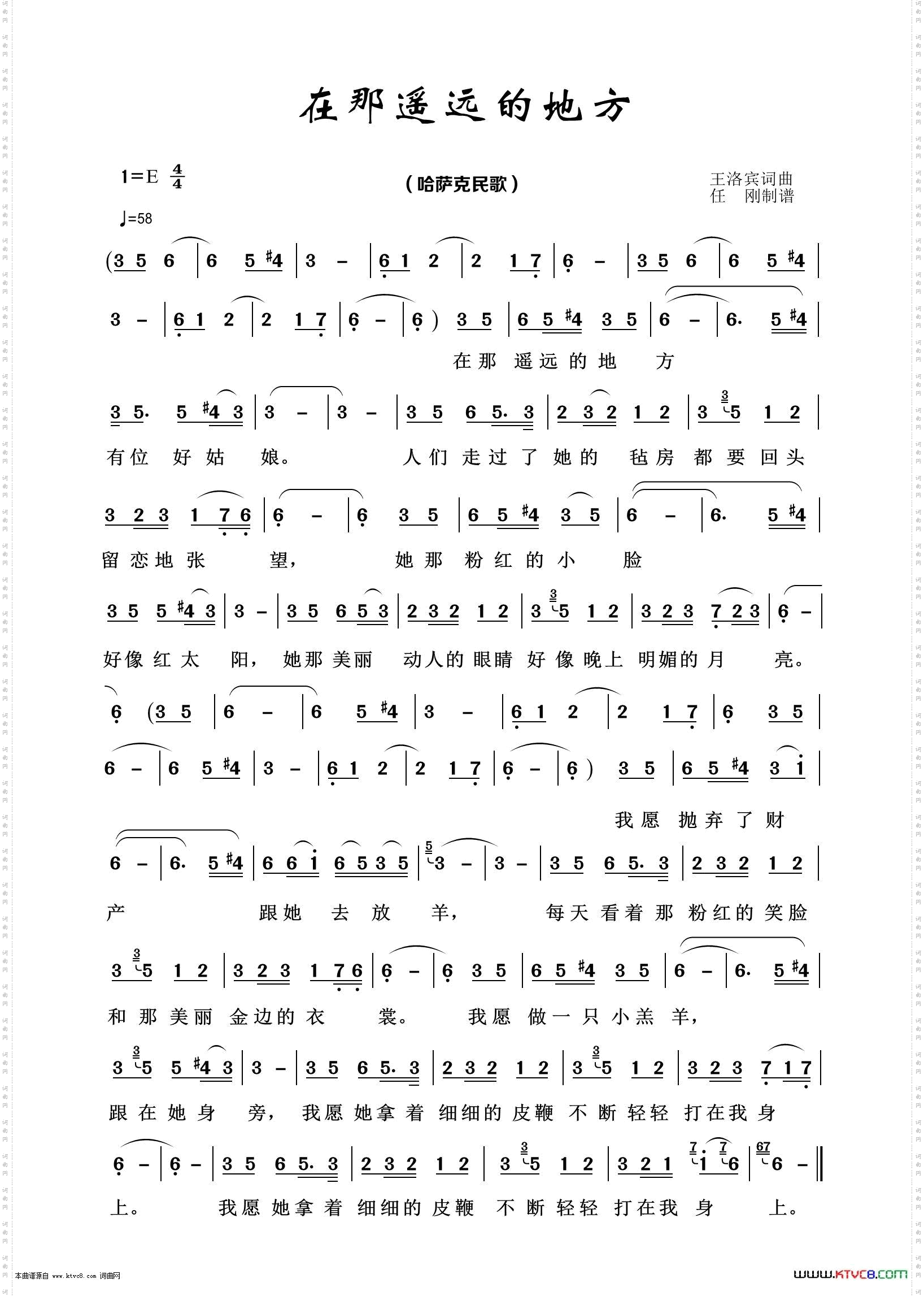 在那遥远的地方_经典民歌100首