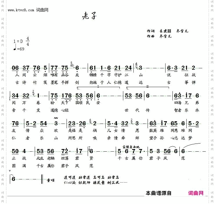 老子