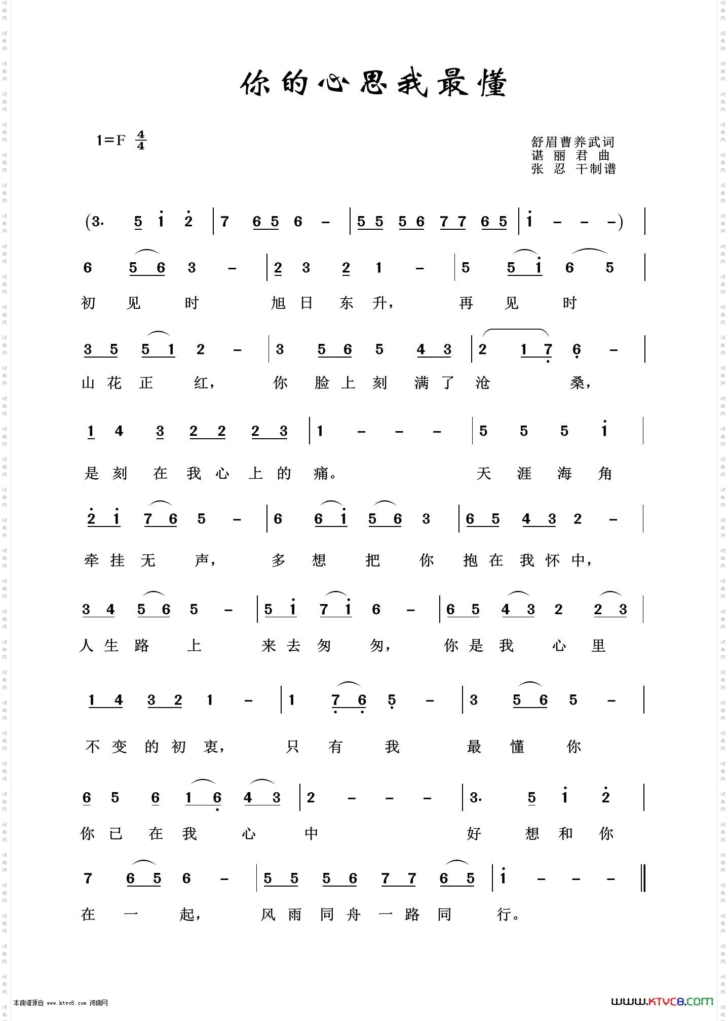 你的心思我最懂