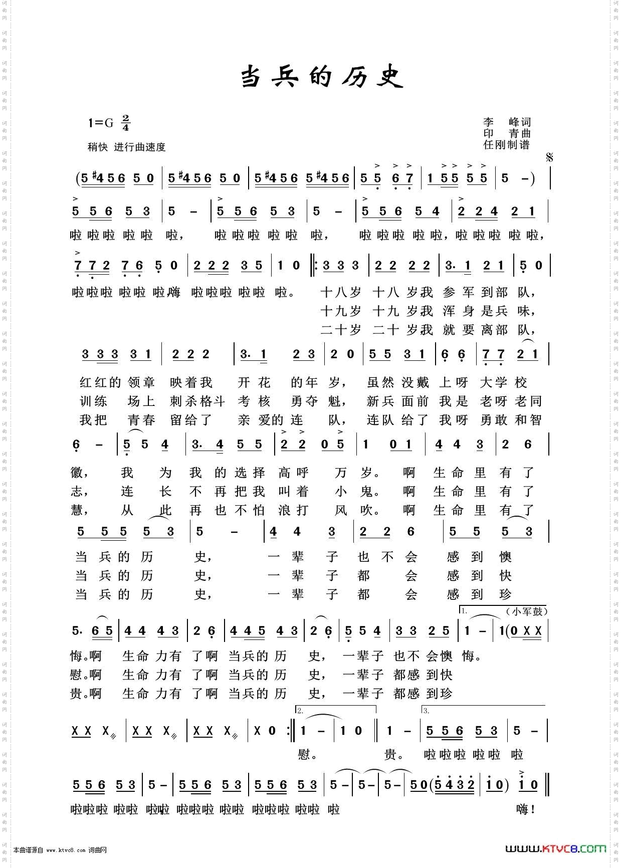 当兵的历史_军旅歌曲100首