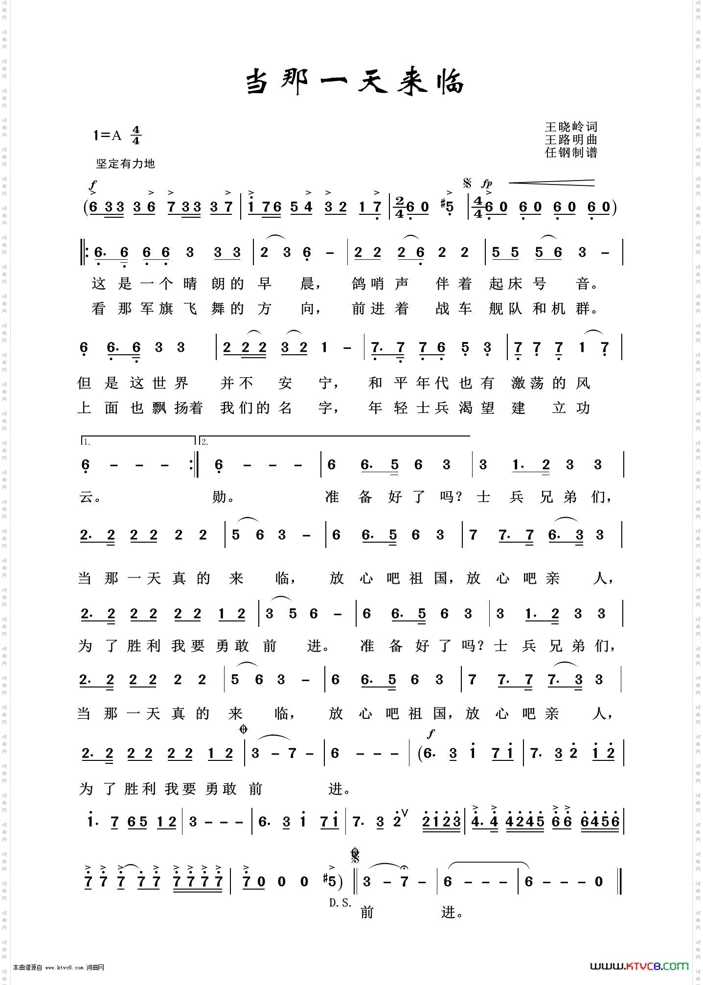 当那一天来临_军旅歌曲100首