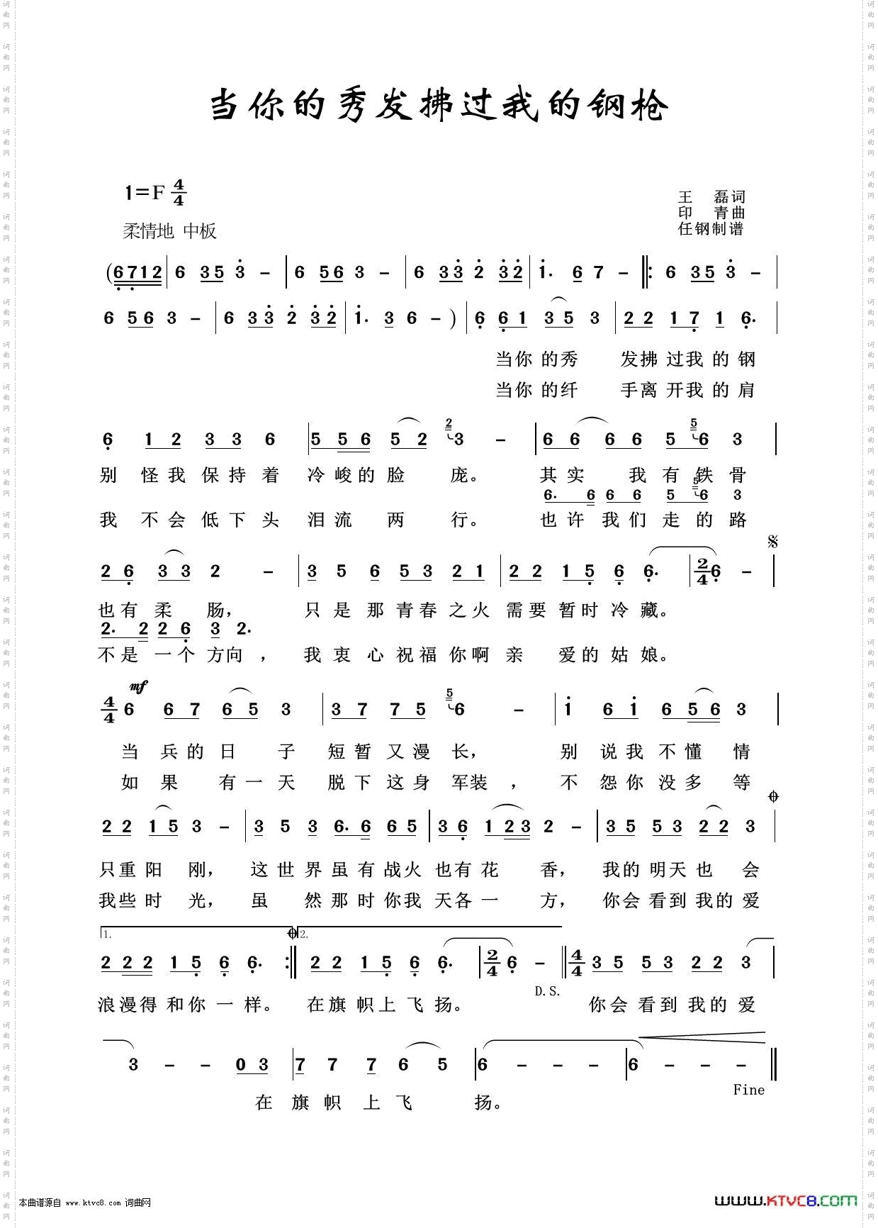 当你的秀发拂过我的钢枪_军旅歌曲100首