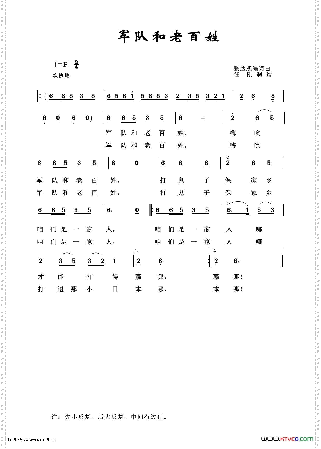 军队和老百姓_军旅歌曲100首