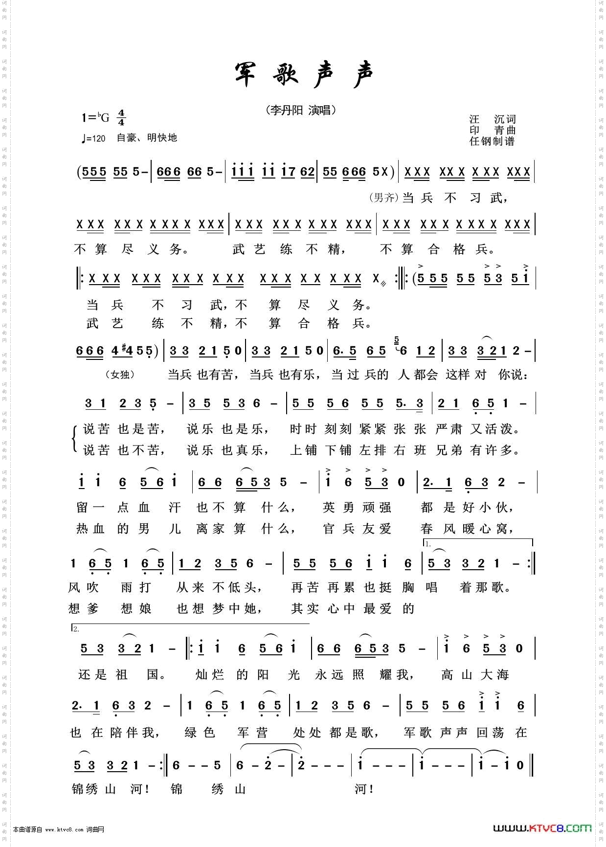 军歌声声_军旅歌曲100首