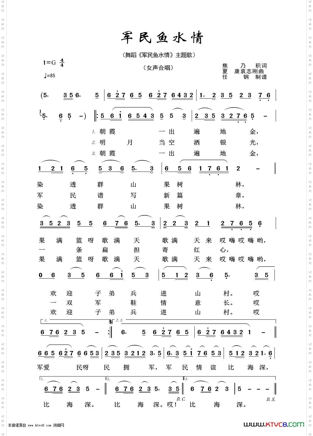 军民鱼水情_军旅歌曲100首