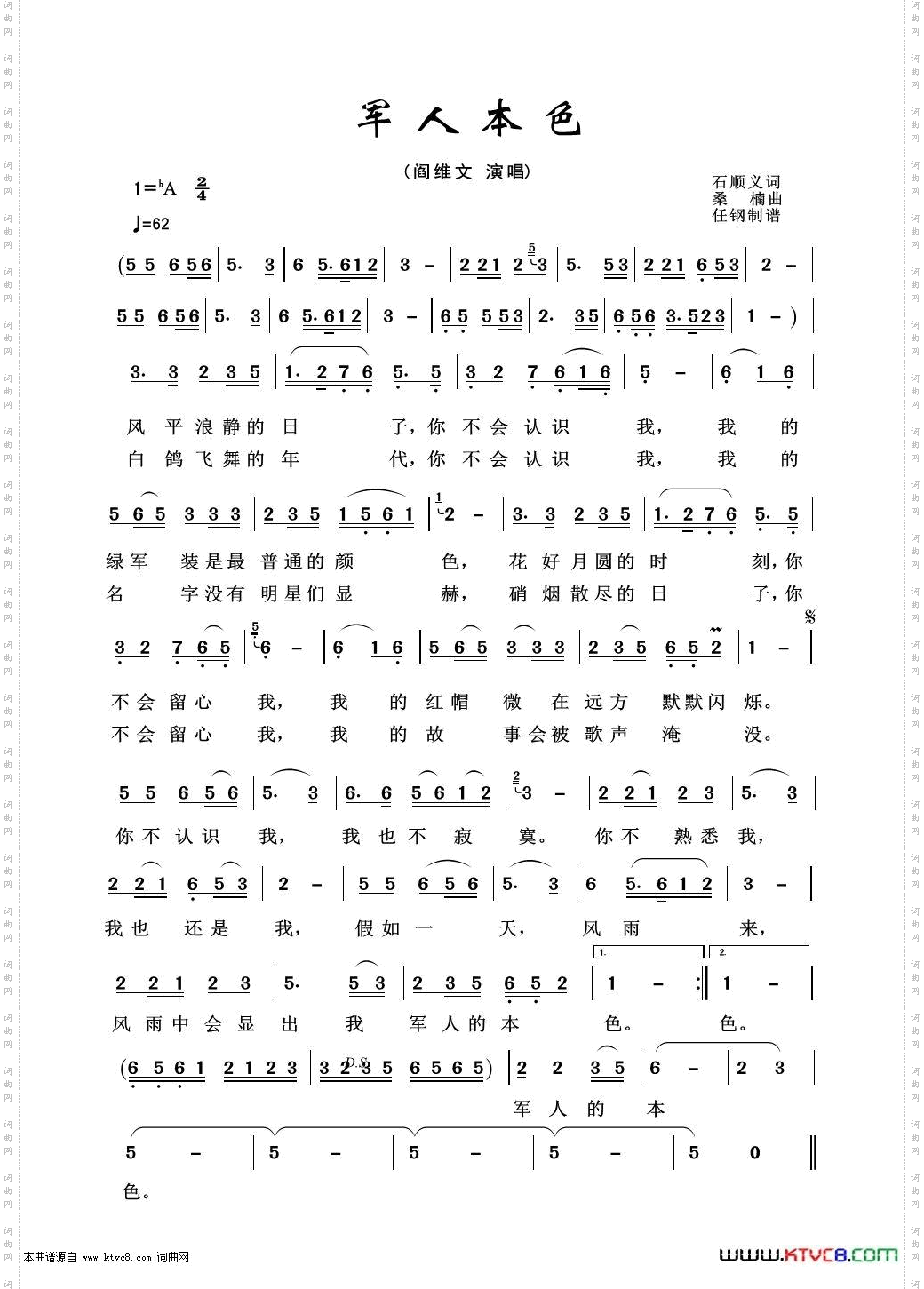 军人本色_军旅歌曲100首