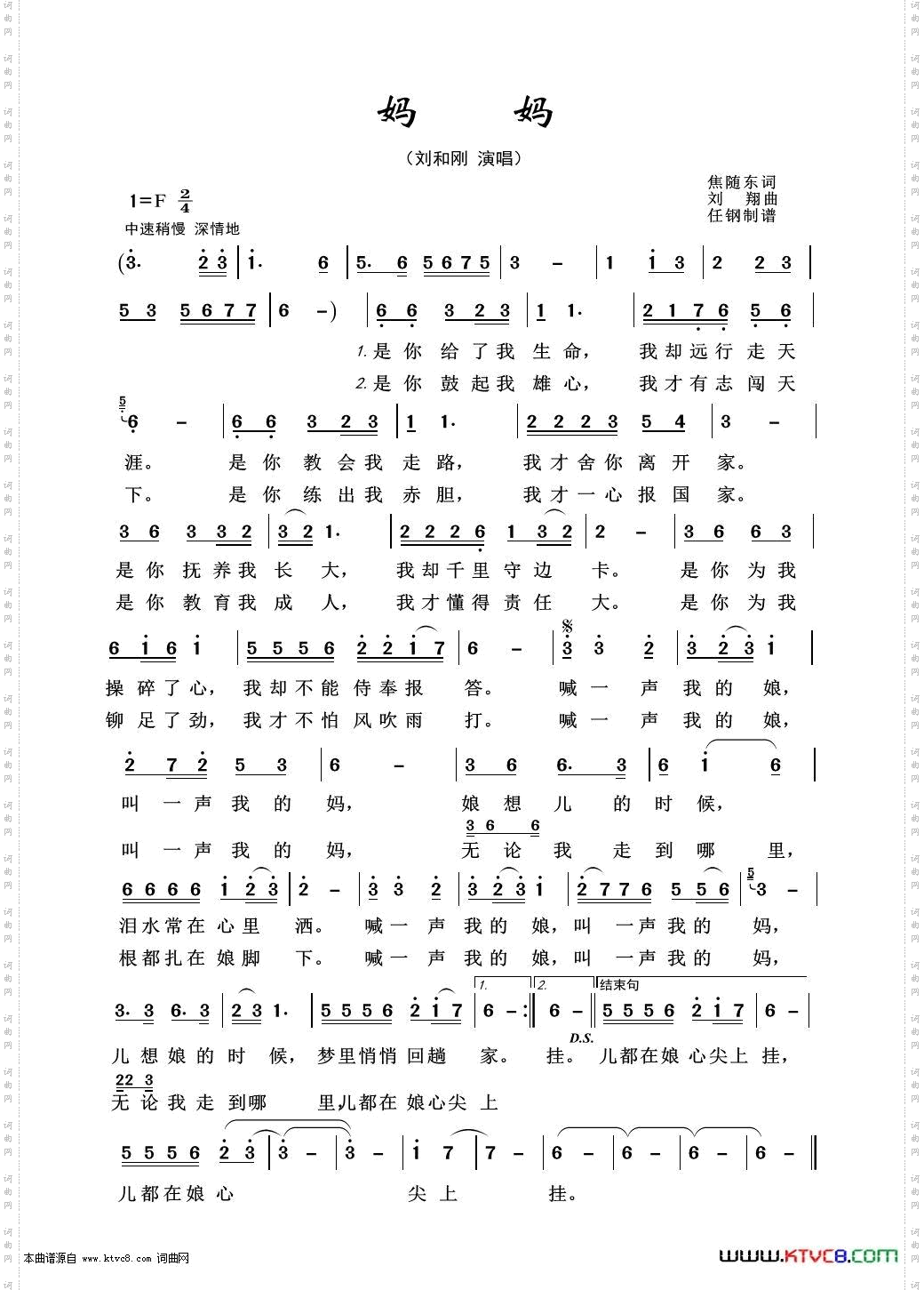 妈妈_军旅歌曲100首