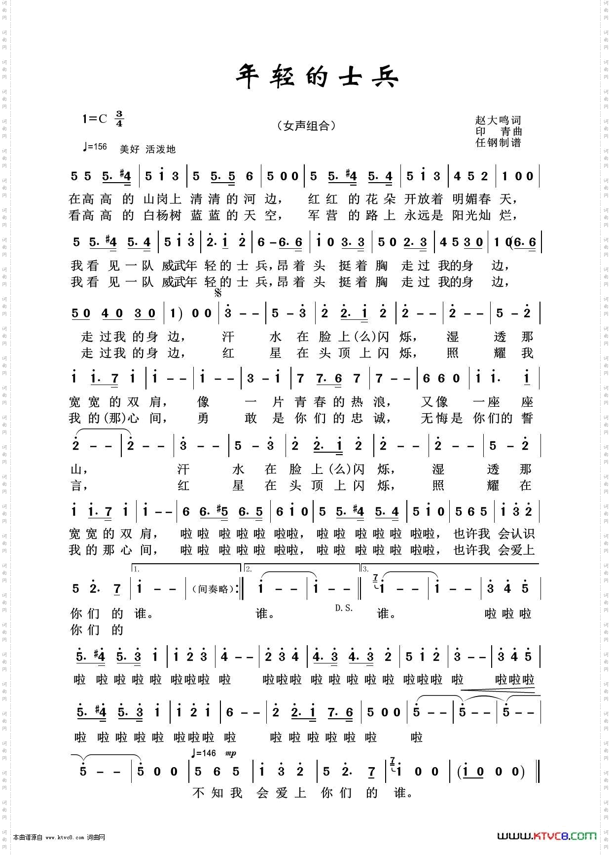 年轻的士兵_军旅歌曲100首