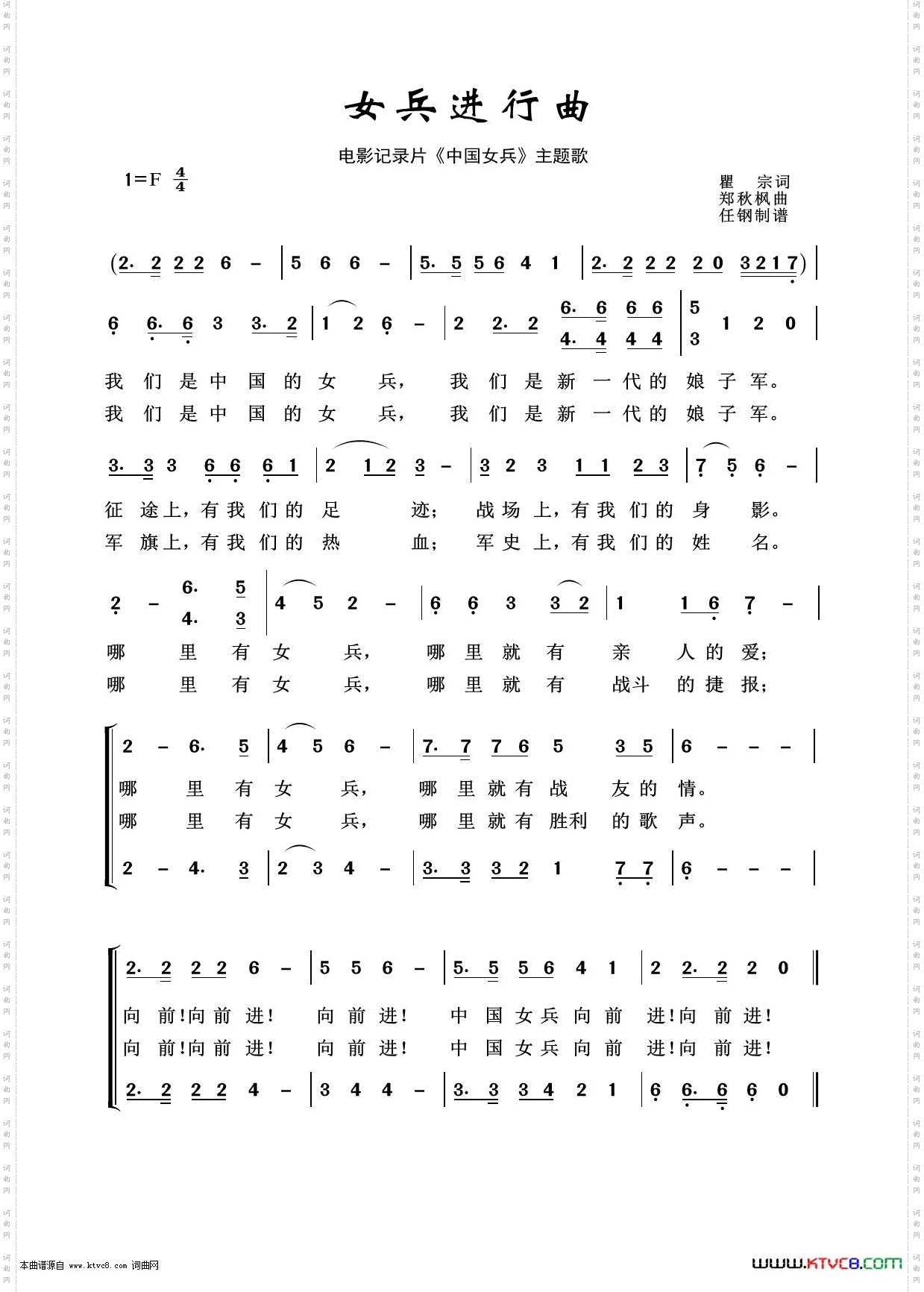 女兵进行曲_军旅歌曲100首