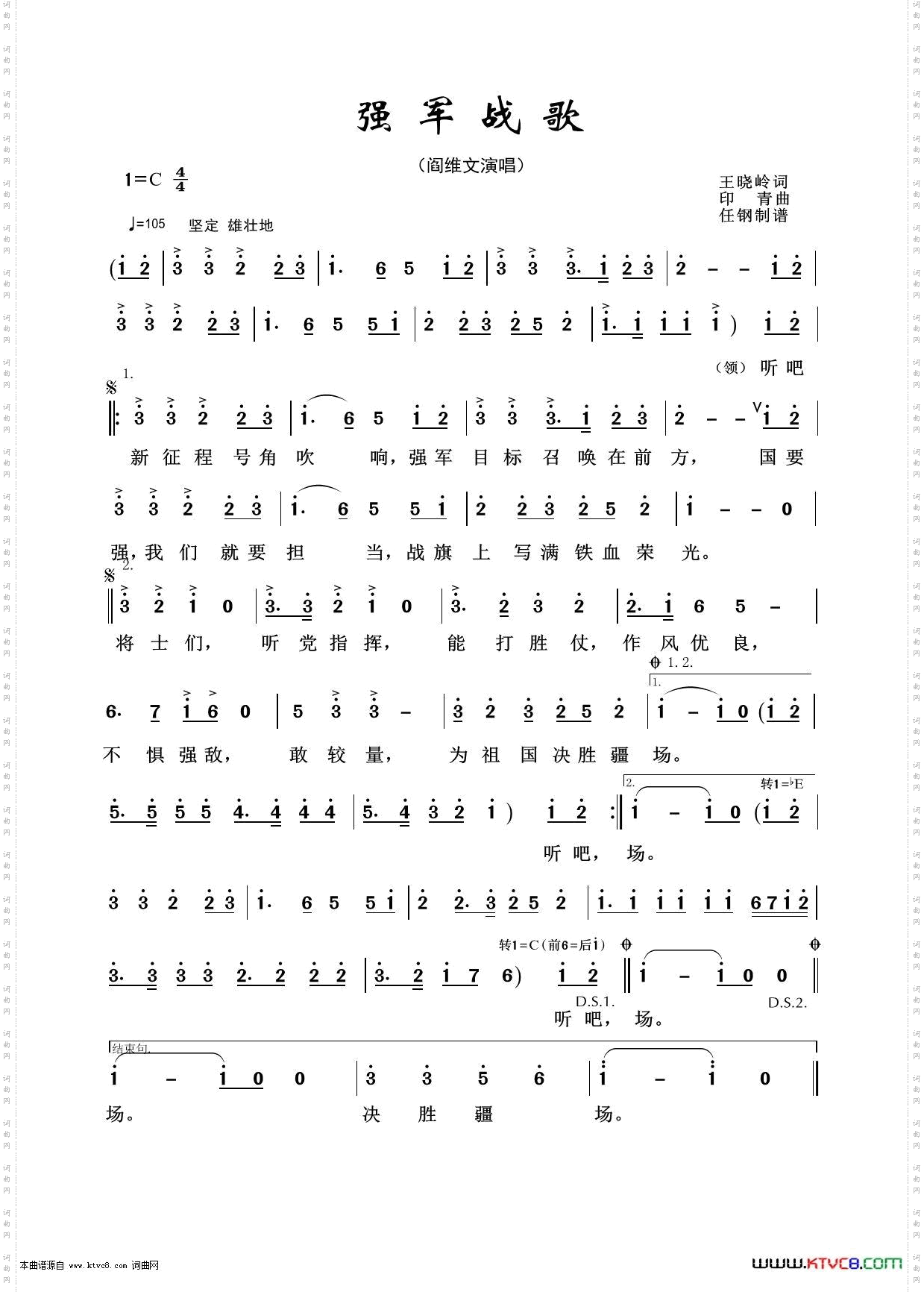 强军战歌_军旅歌曲100首