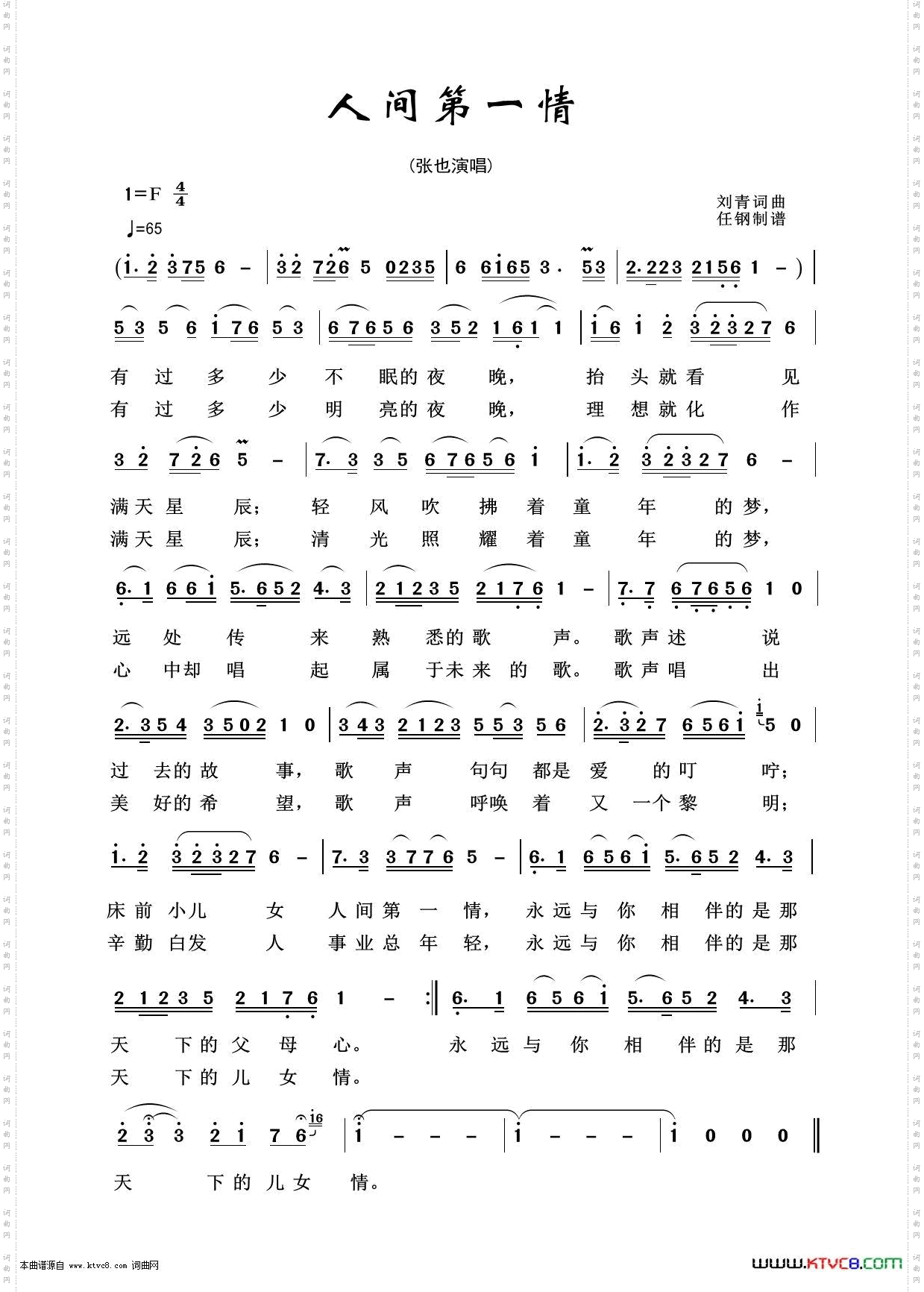 人间第一情_军旅歌曲100首