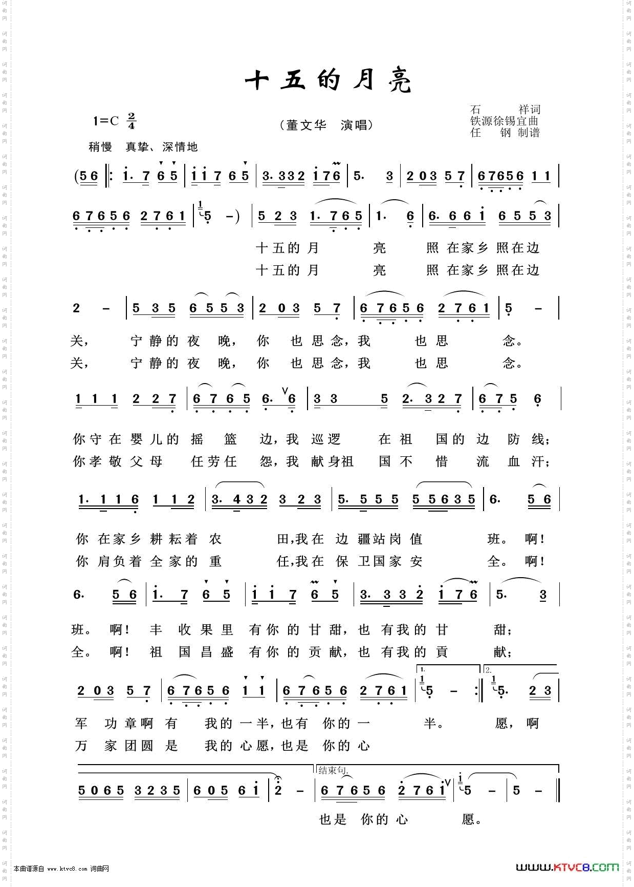 十五的月亮_军旅歌曲100首