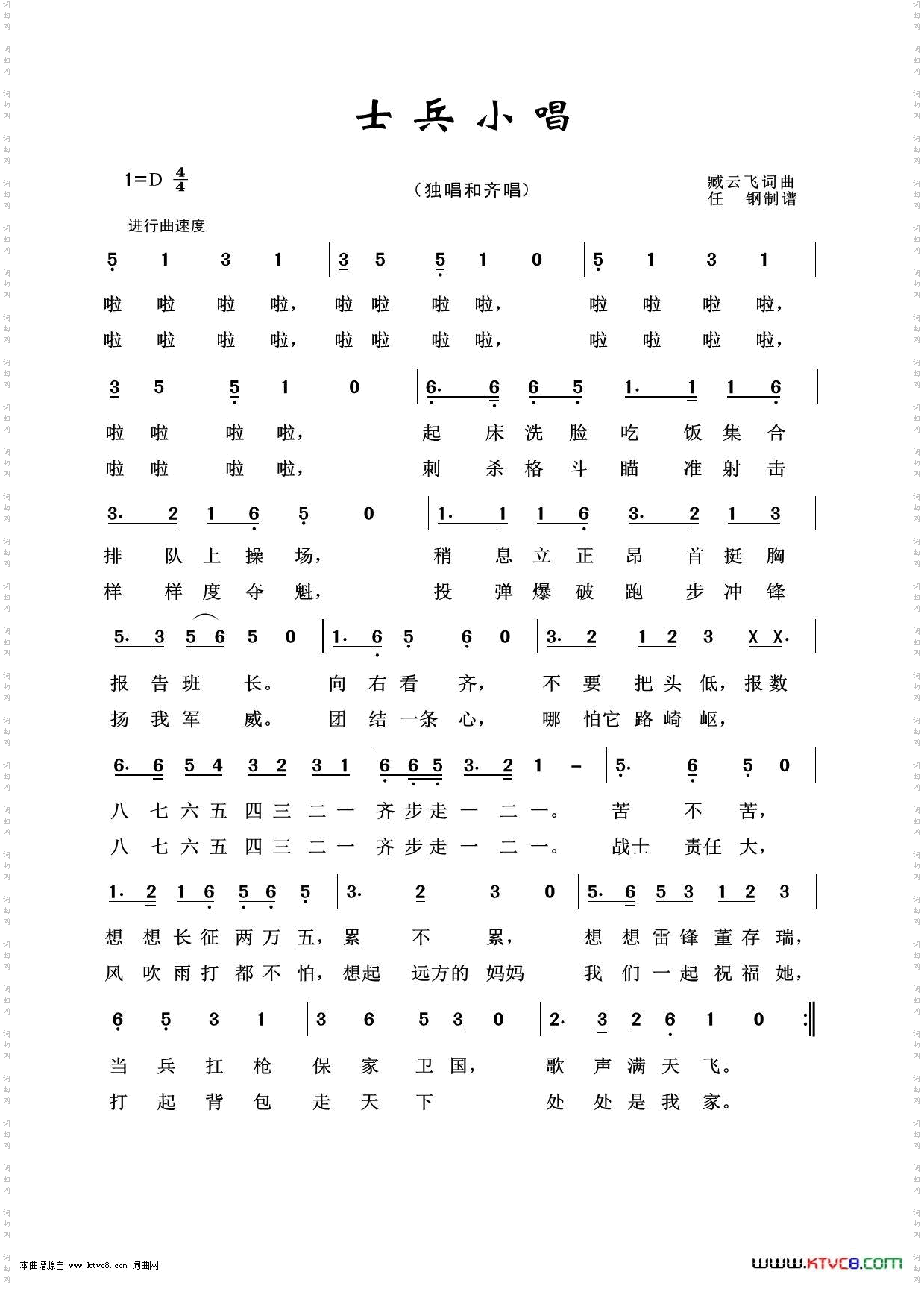 士兵小唱_军旅歌曲100首