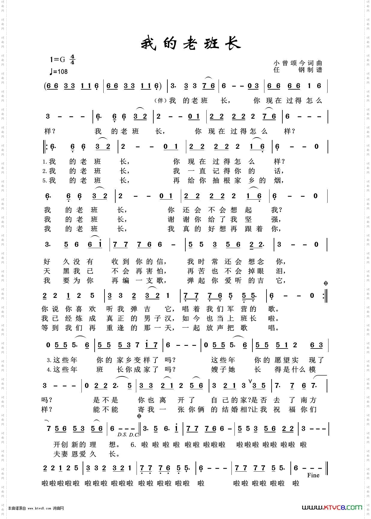 我的老班长_军旅歌曲100首