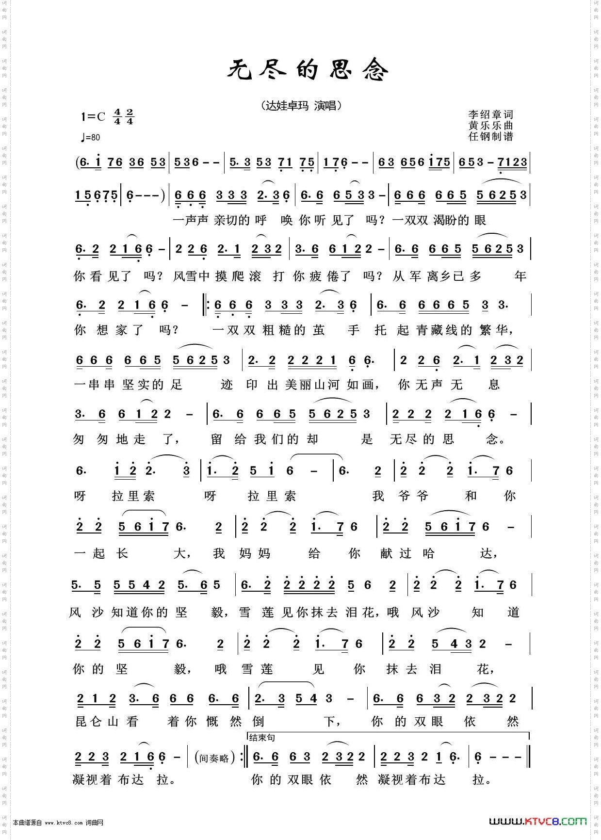 无尽的思念_军旅歌曲100首