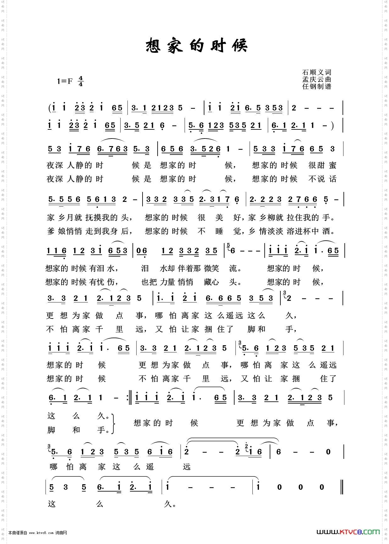 想家的时候_军旅歌曲100首