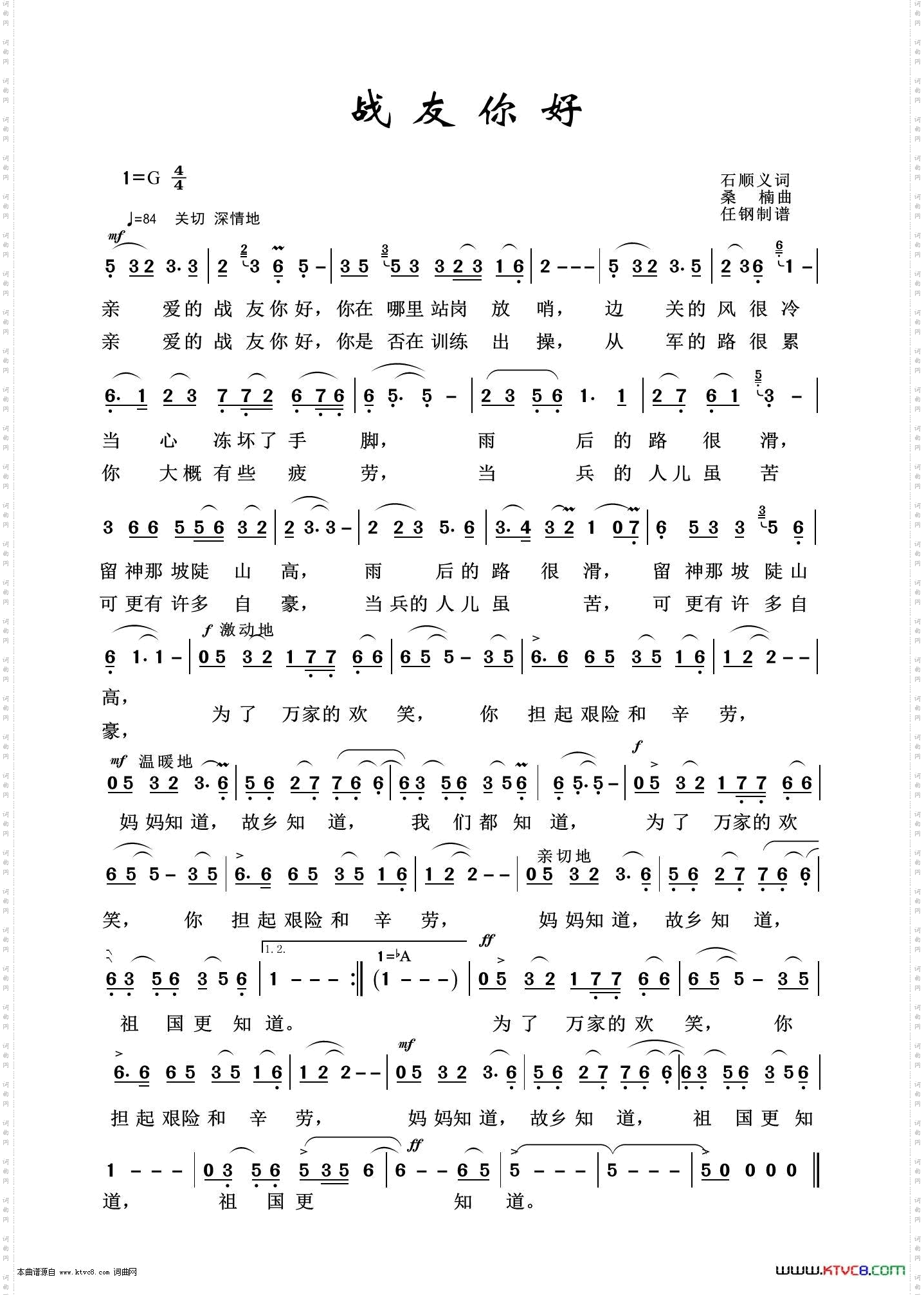 战友你好_军旅歌曲100首