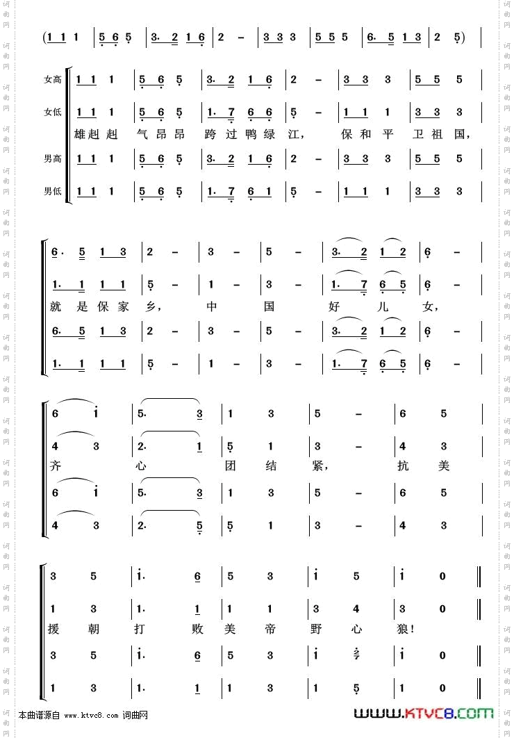 中国人民志愿军战歌_军旅歌曲100首