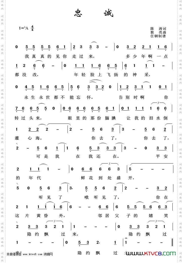 忠诚_军旅歌曲100首