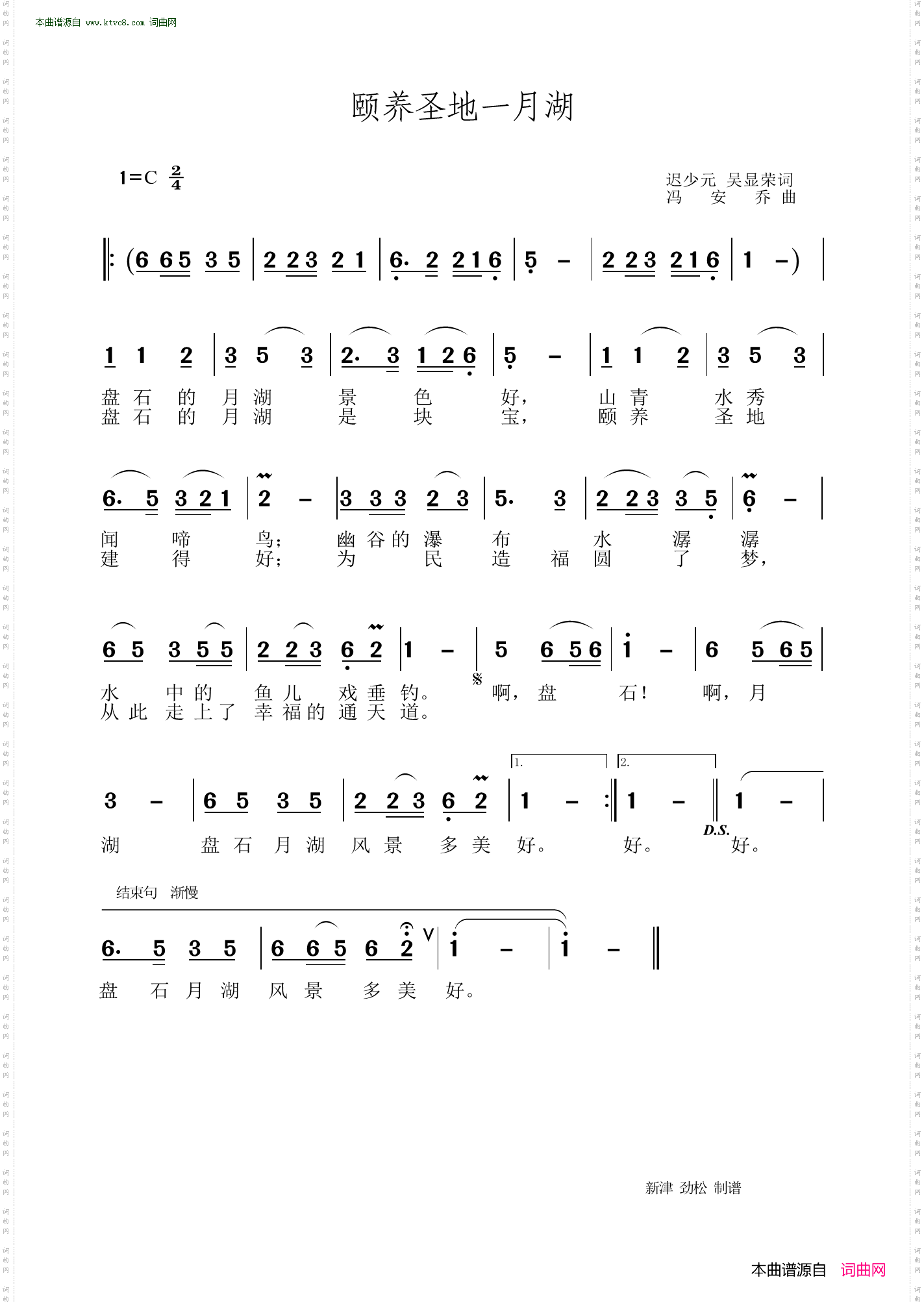 颐养圣地一月湖