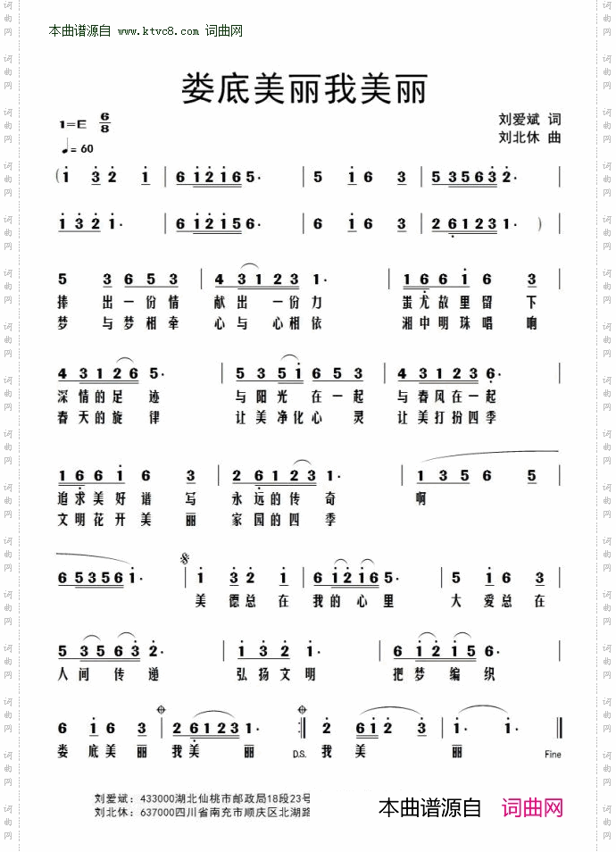 娄底美丽我美丽