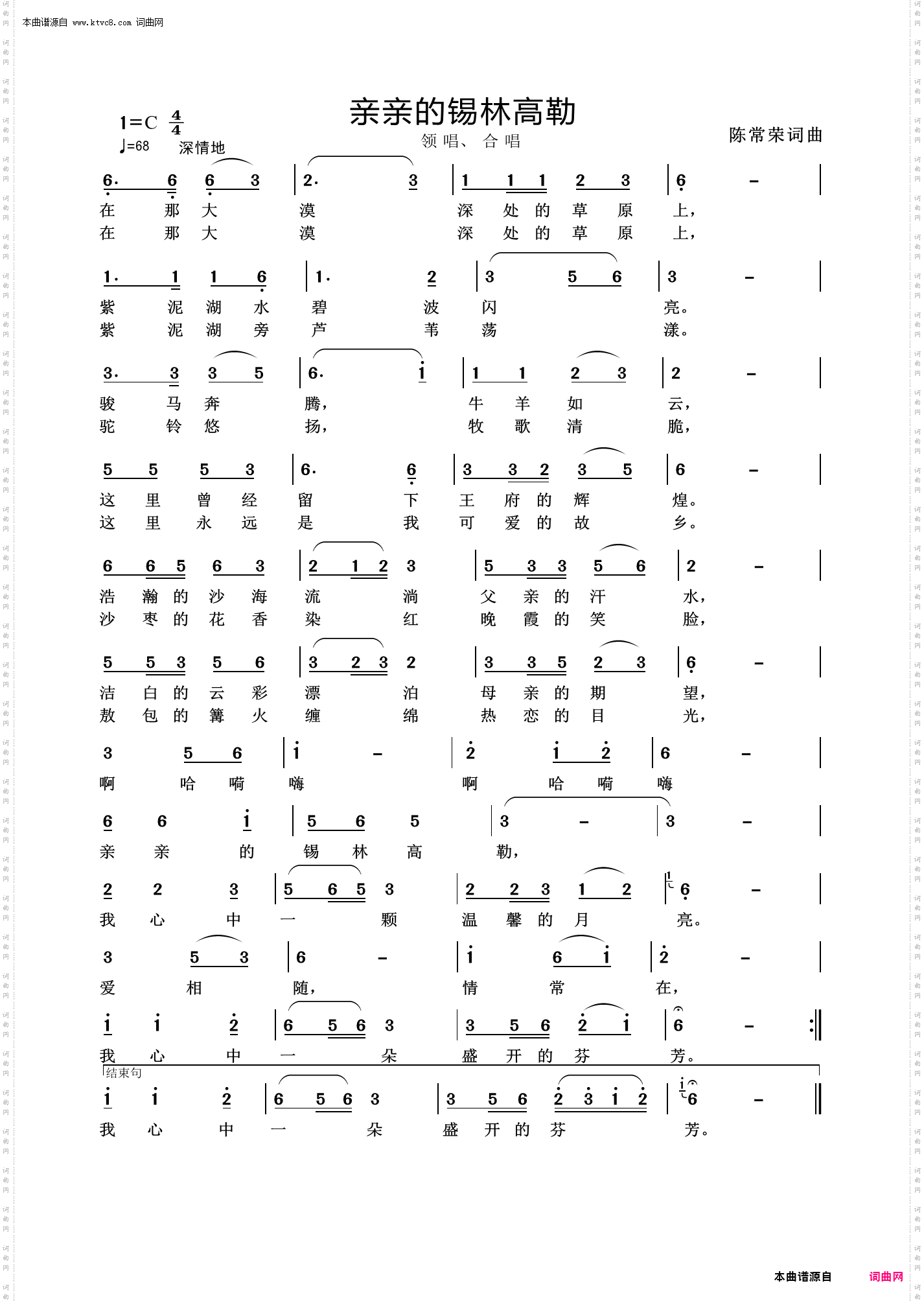 亲亲的锡林高勒
