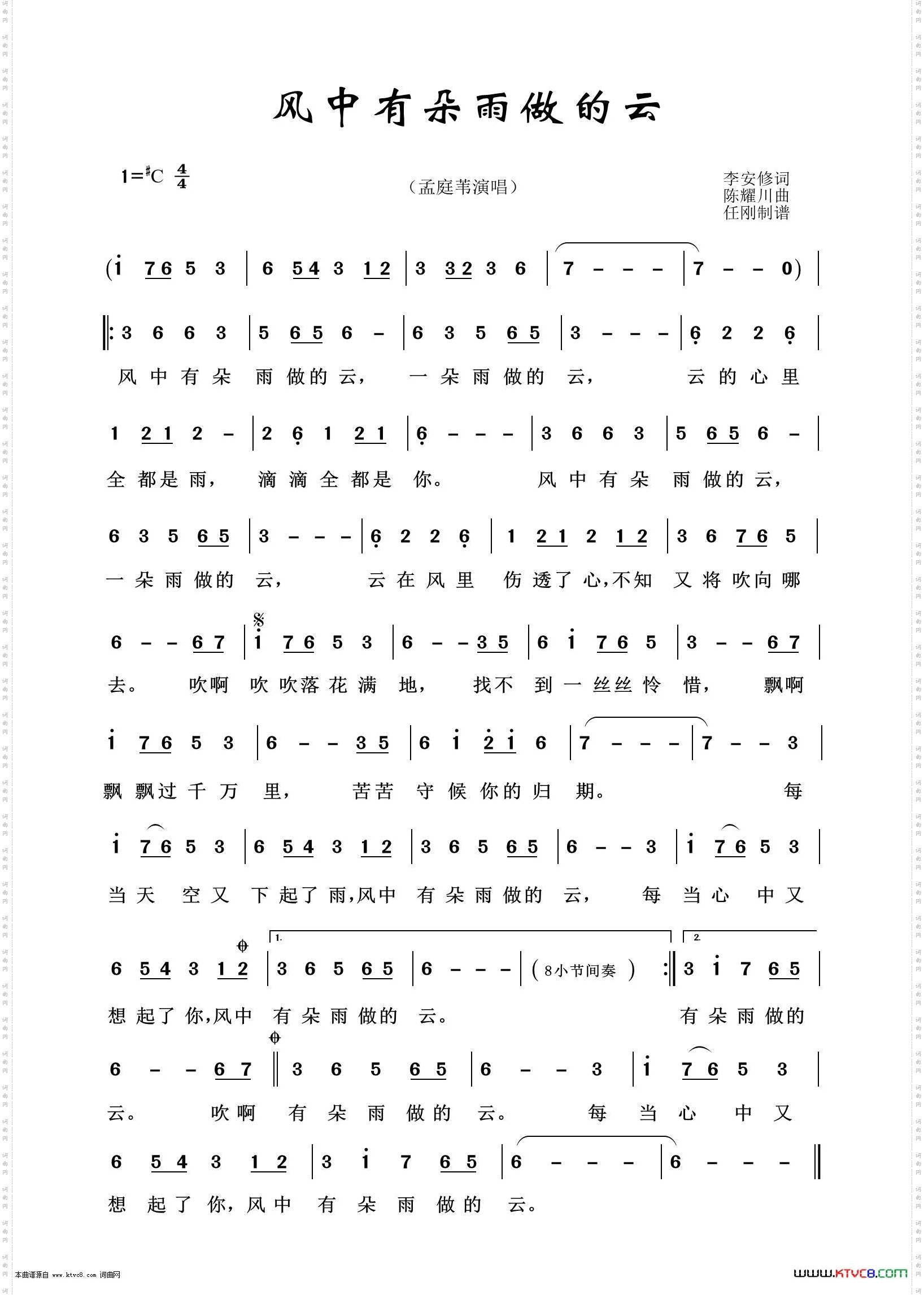 风筝有朵雨做的云_通俗歌曲100首