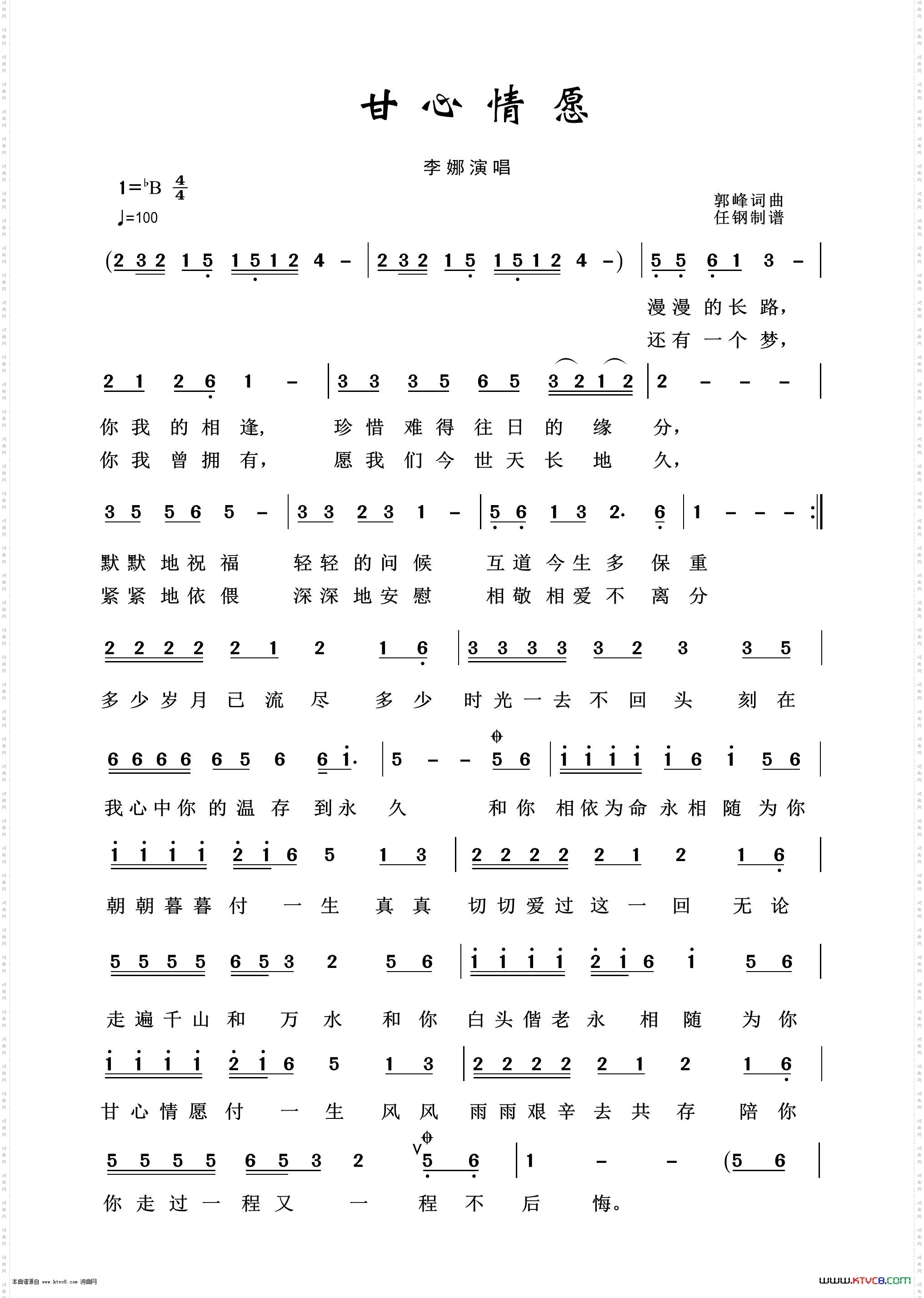 甘心情愿_通俗
