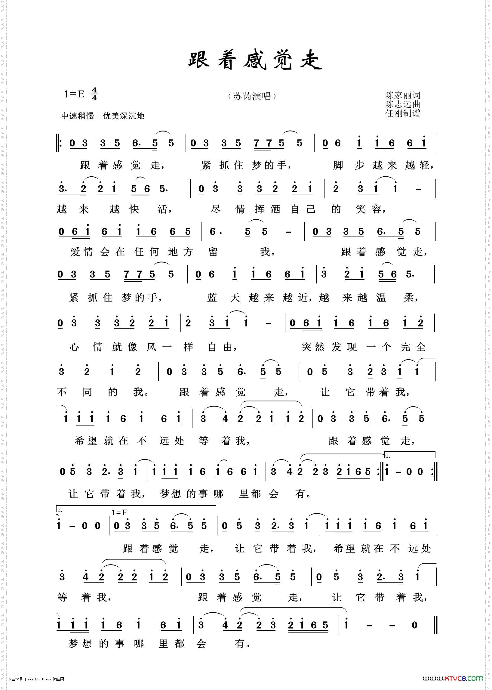 跟着感觉走_通俗歌曲100首