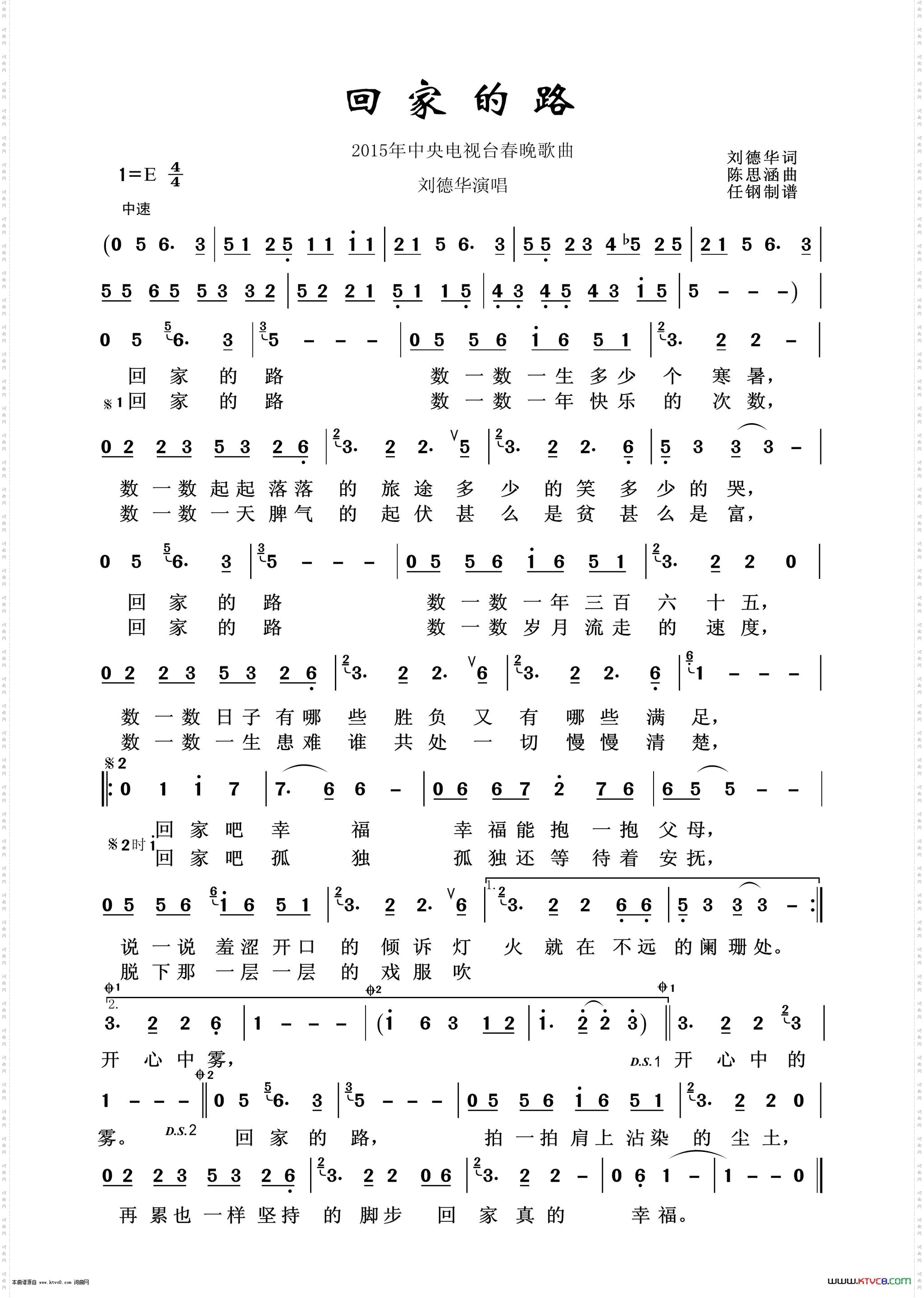 回家的路_通俗歌曲100首